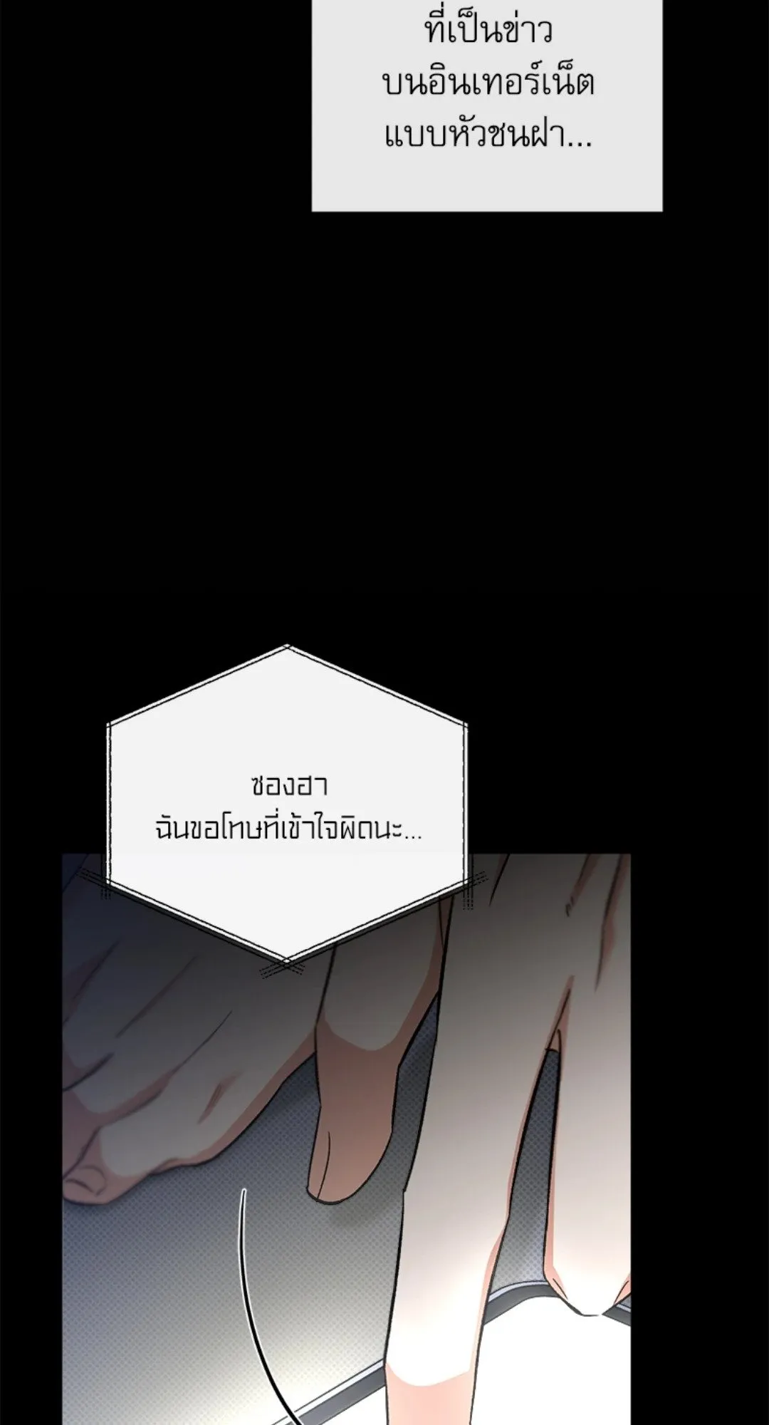 Pheromone Fetish ตอนที่ 19077