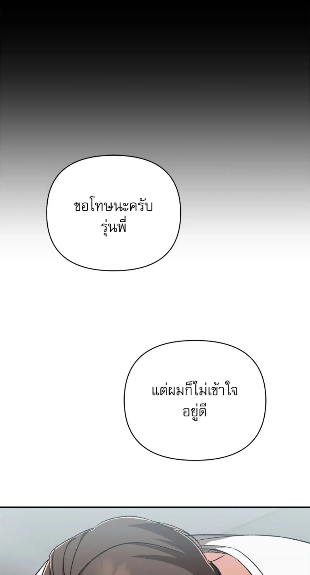 Pheromone Fetish ตอนที่ 19081