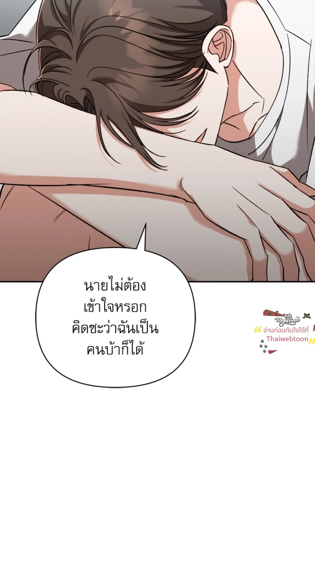 Pheromone Fetish ตอนที่ 19082