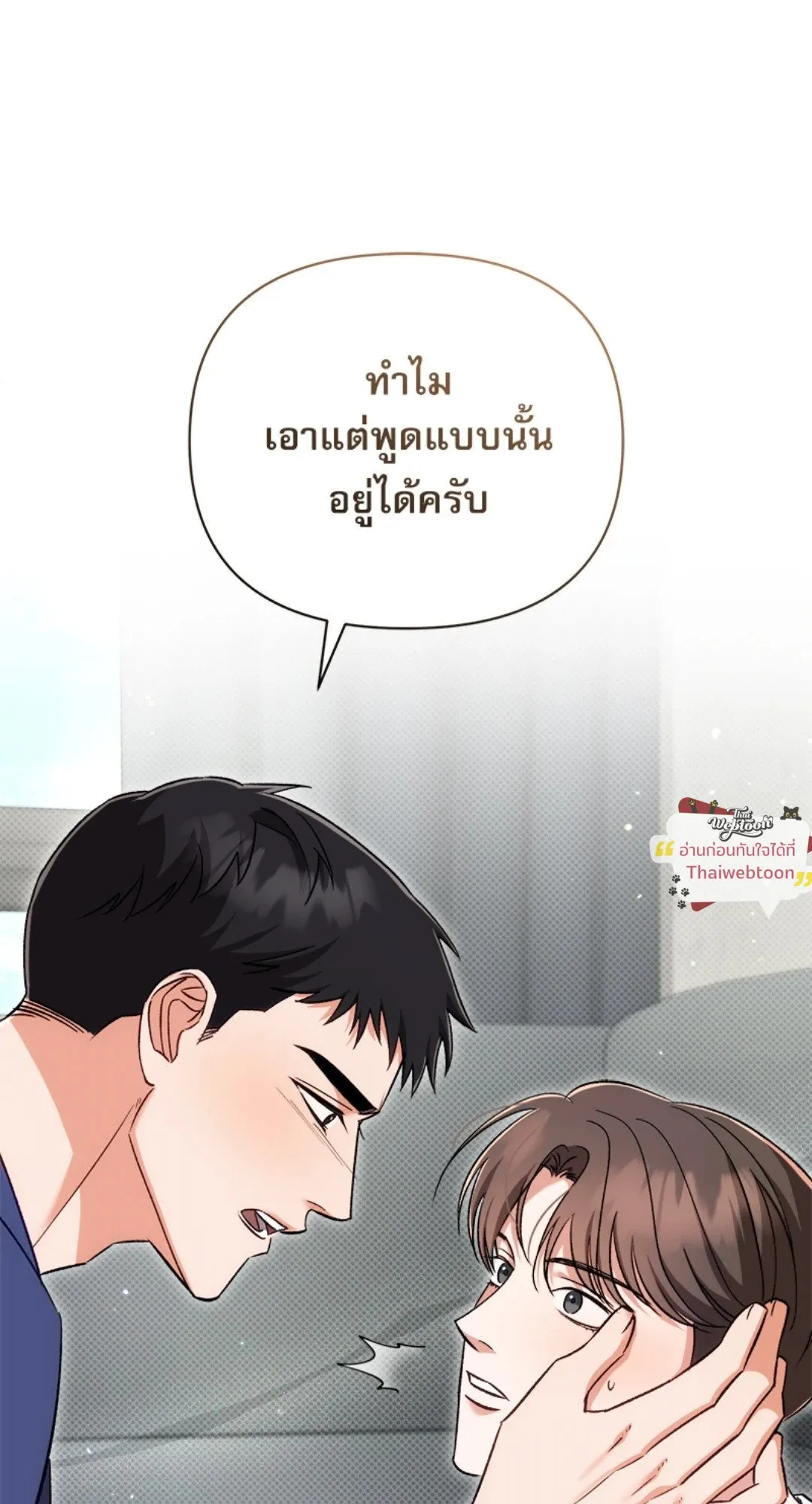 Pheromone Fetish ตอนที่ 19085