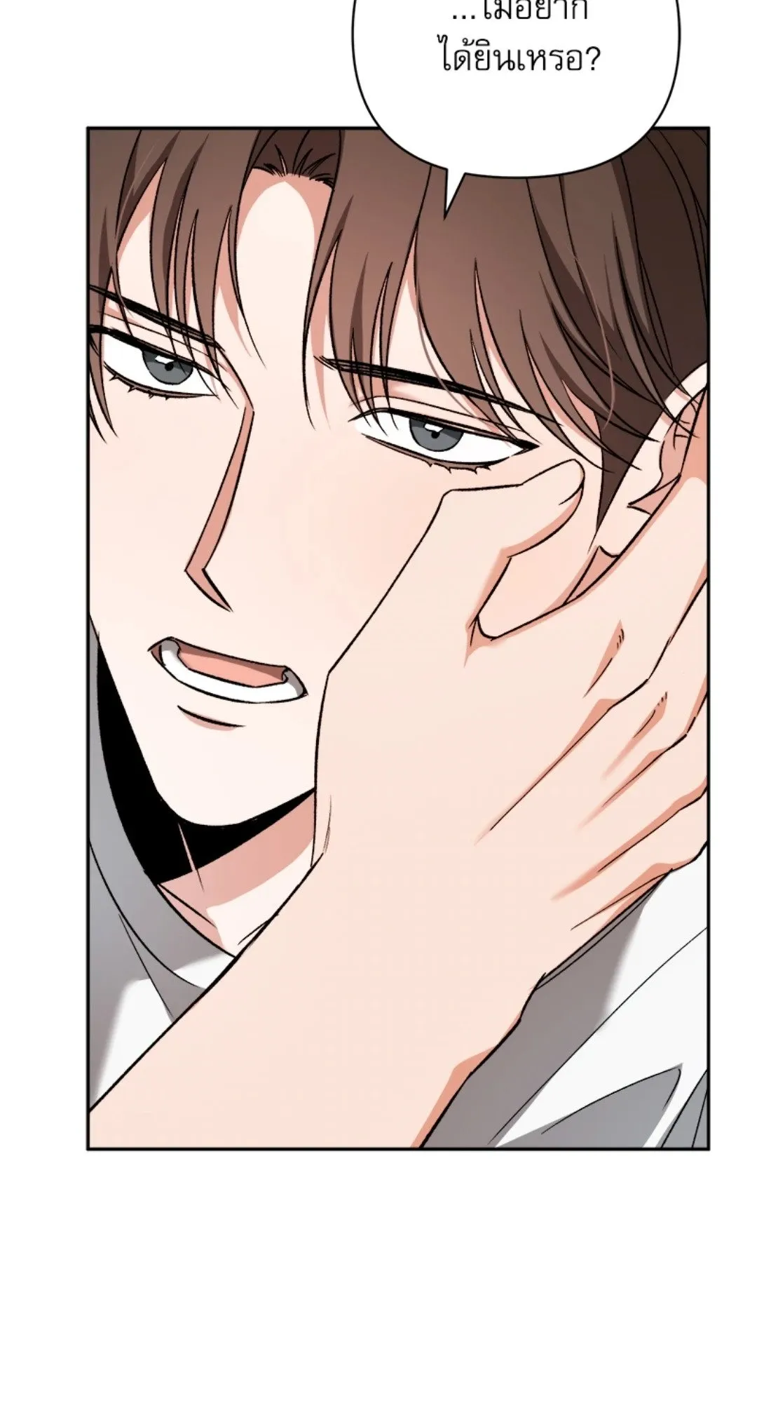 Pheromone Fetish ตอนที่ 19087