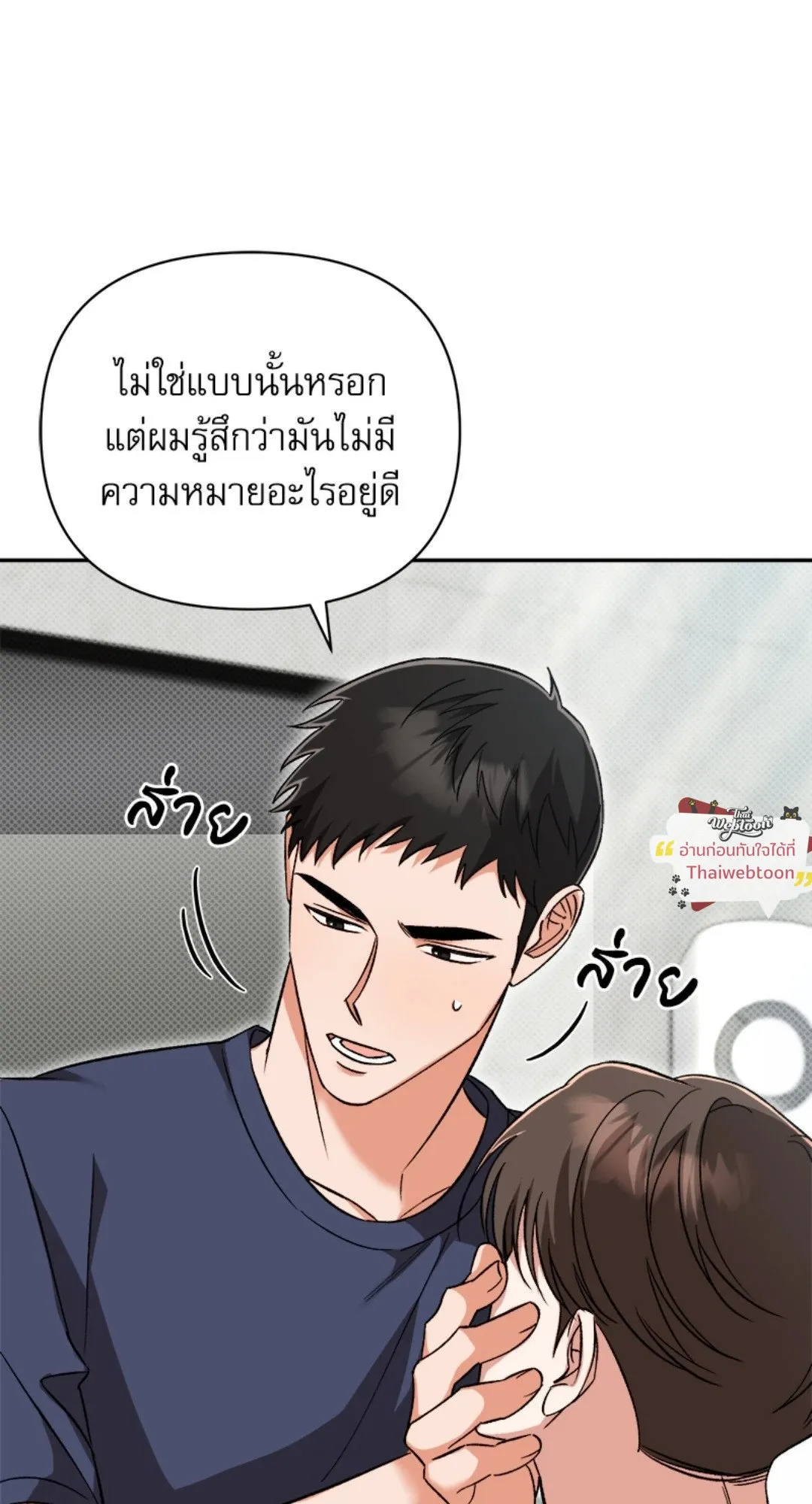 Pheromone Fetish ตอนที่ 19088