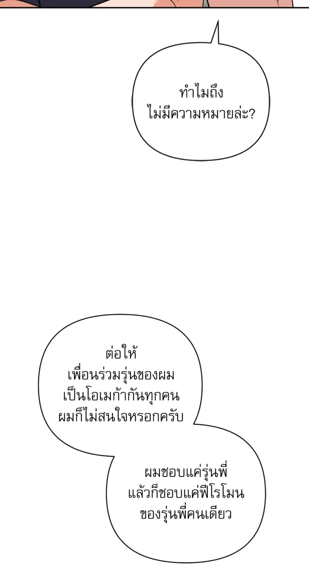 Pheromone Fetish ตอนที่ 19089