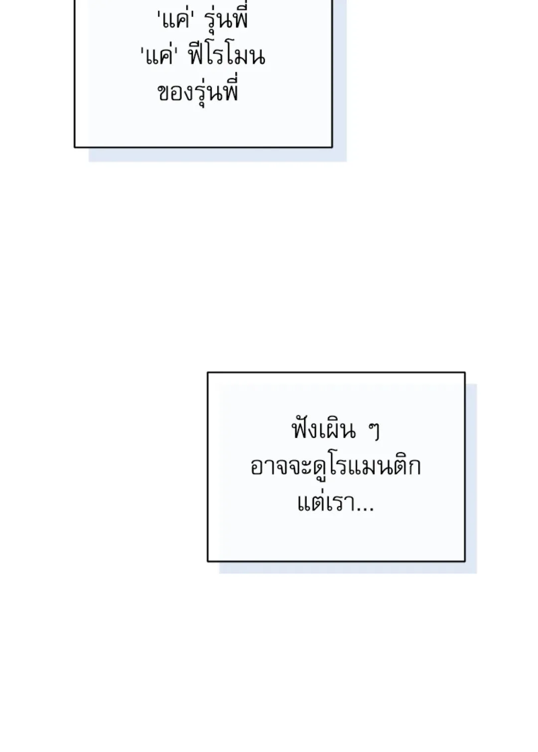 Pheromone Fetish ตอนที่ 19091