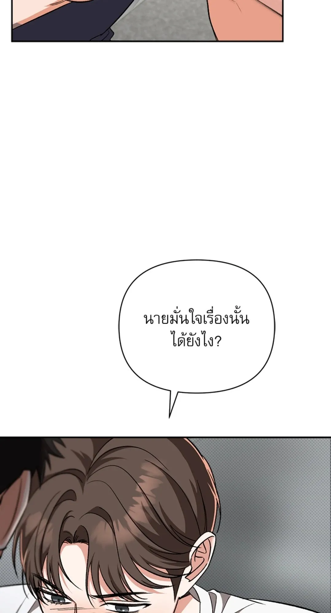 Pheromone Fetish ตอนที่ 19093