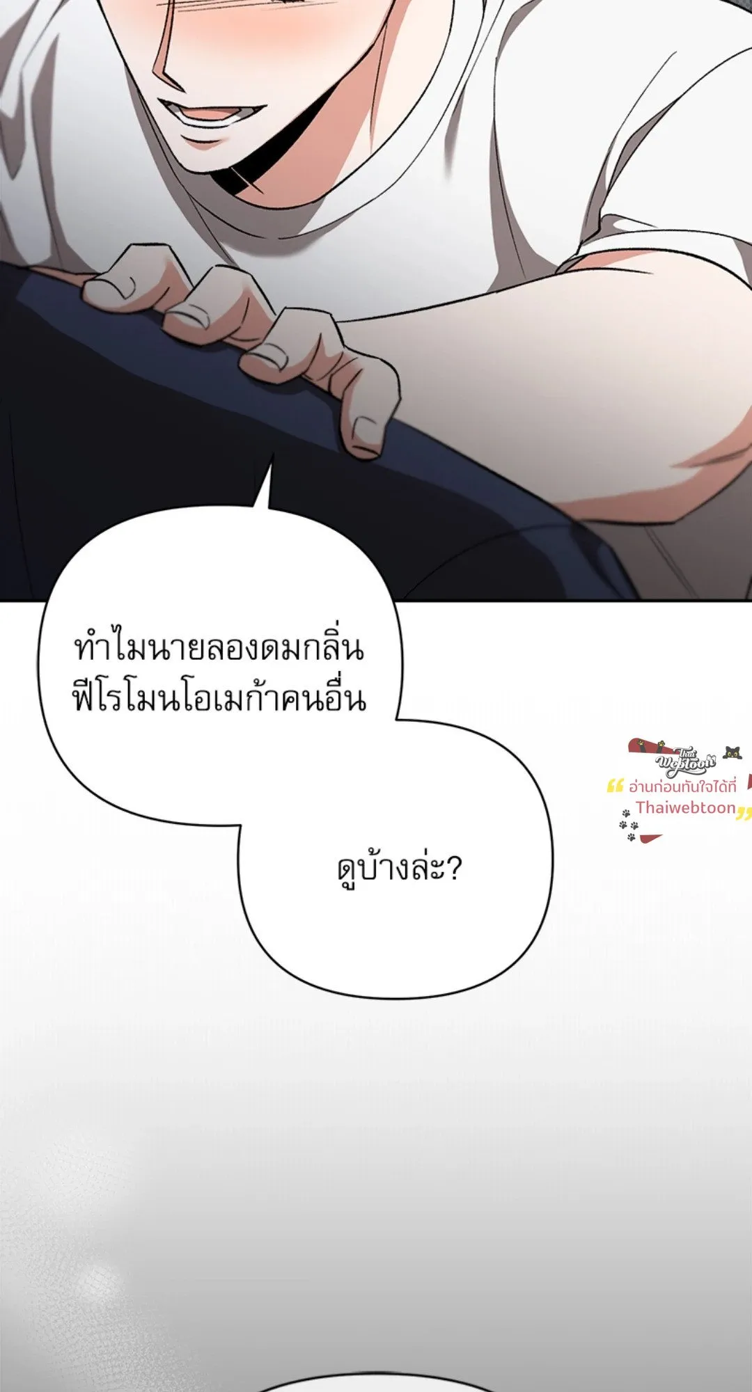 Pheromone Fetish ตอนที่ 19094