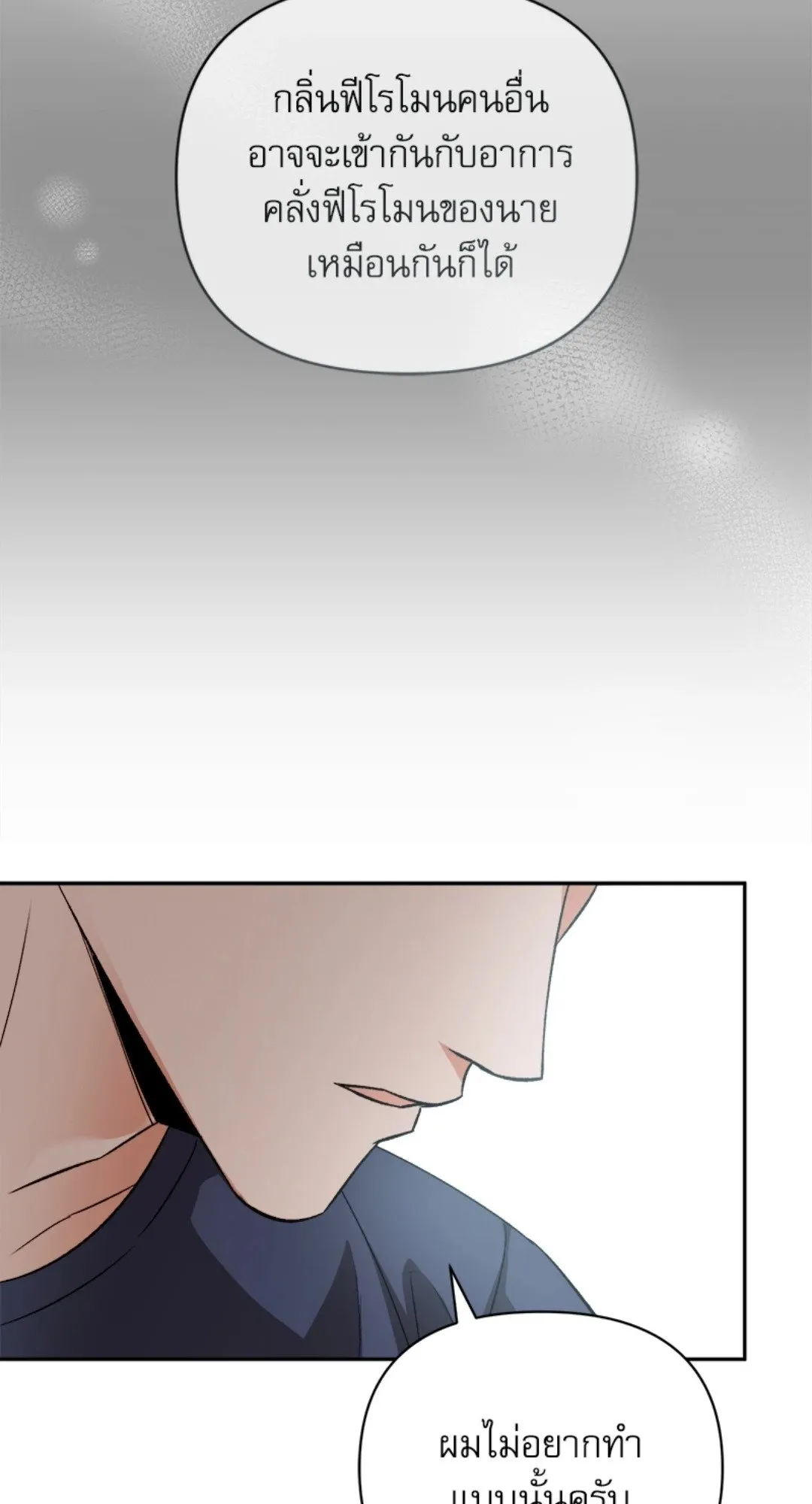 Pheromone Fetish ตอนที่ 19095