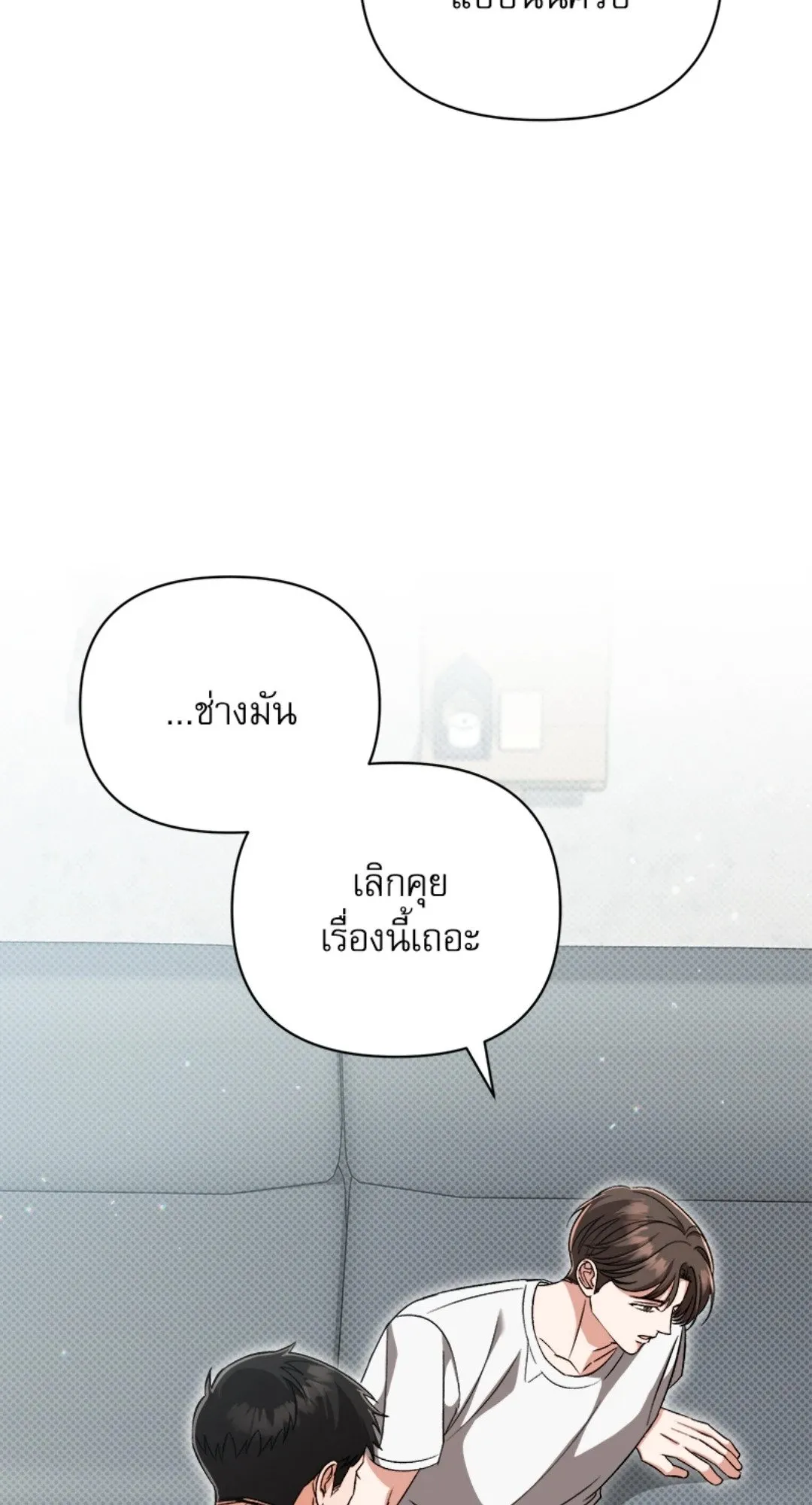 Pheromone Fetish ตอนที่ 19096
