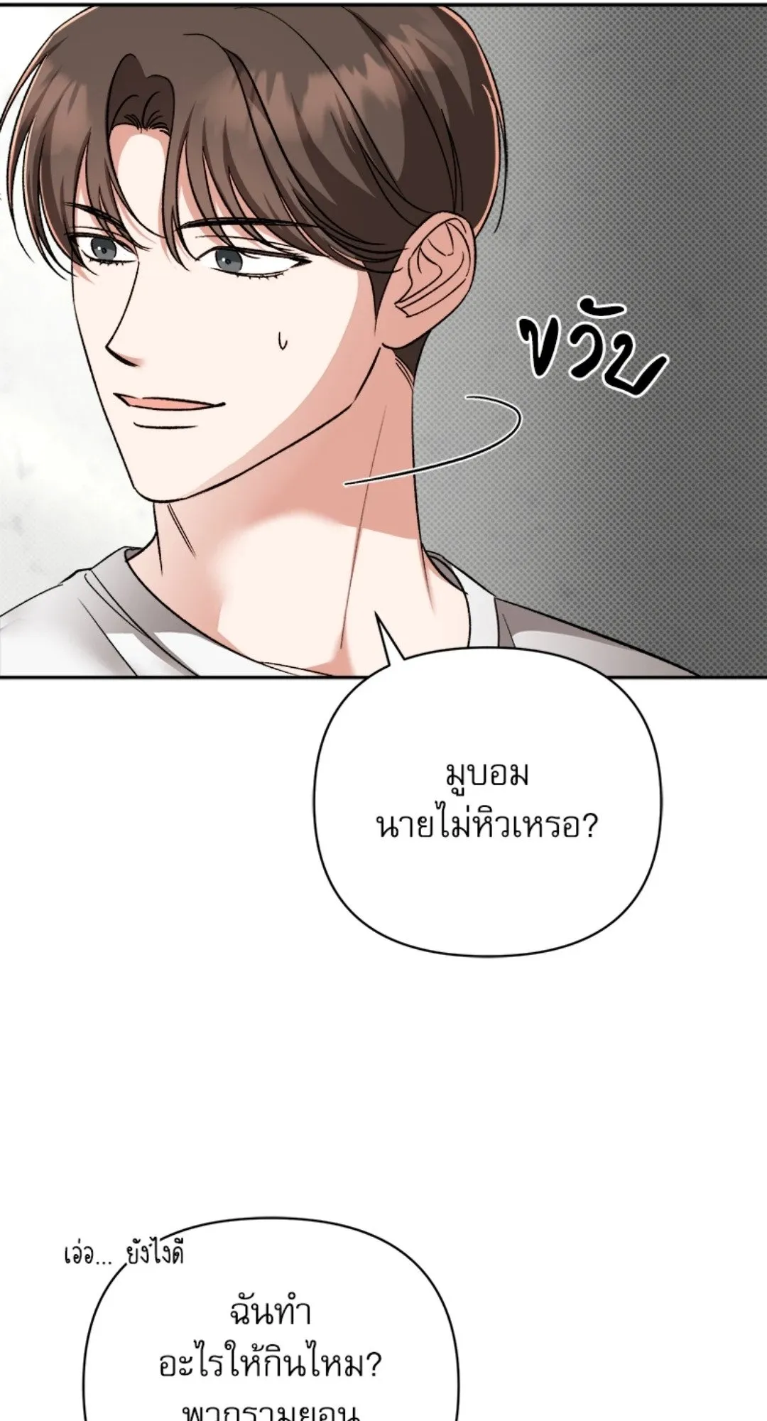 Pheromone Fetish ตอนที่ 19101