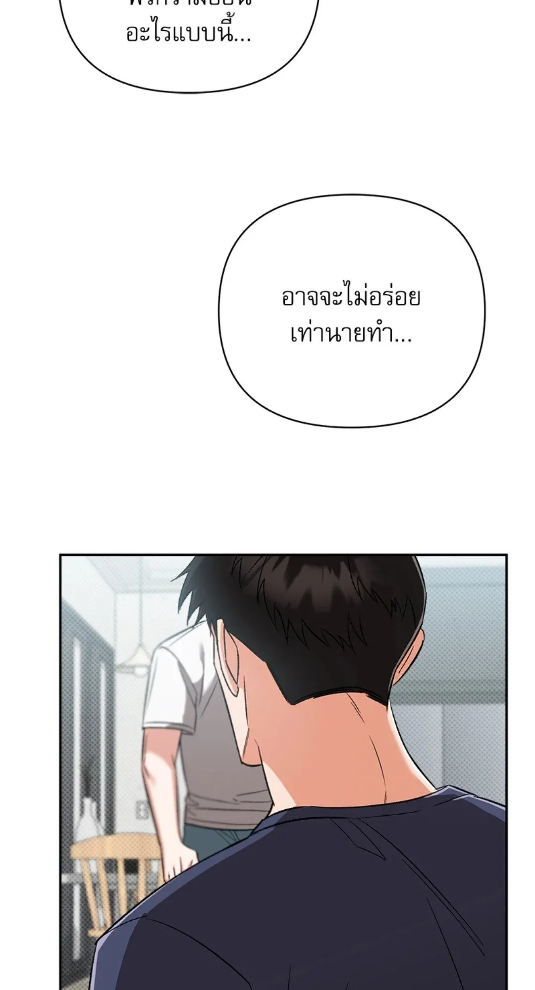 Pheromone Fetish ตอนที่ 19102