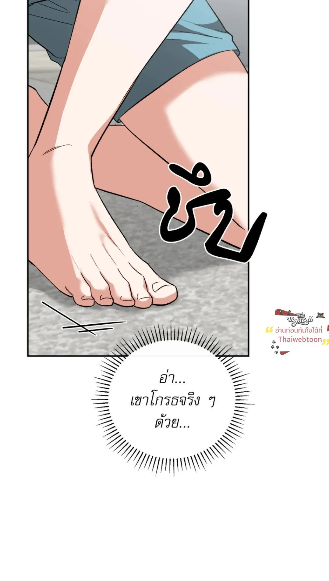 Pheromone Fetish ตอนที่ 19104