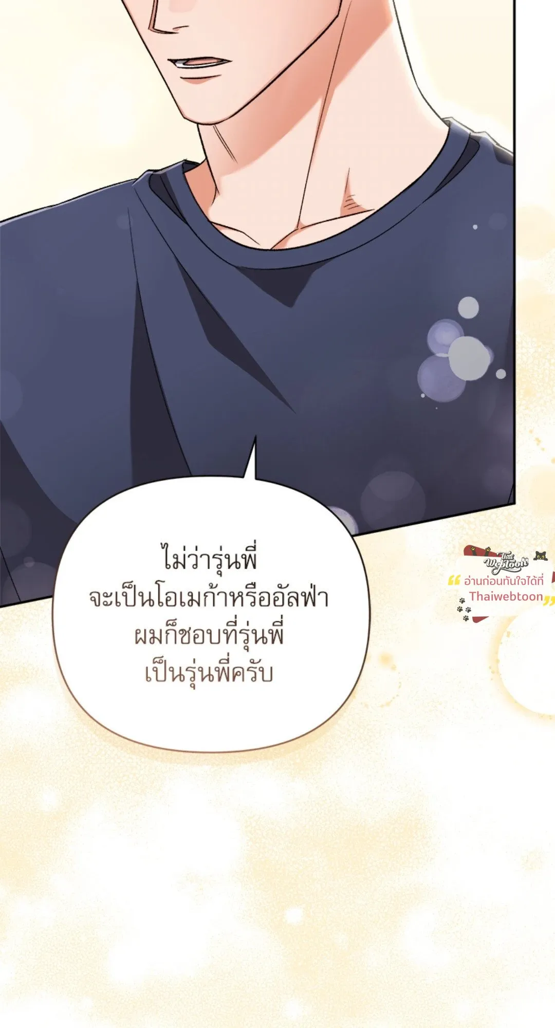 Pheromone Fetish ตอนที่ 19107