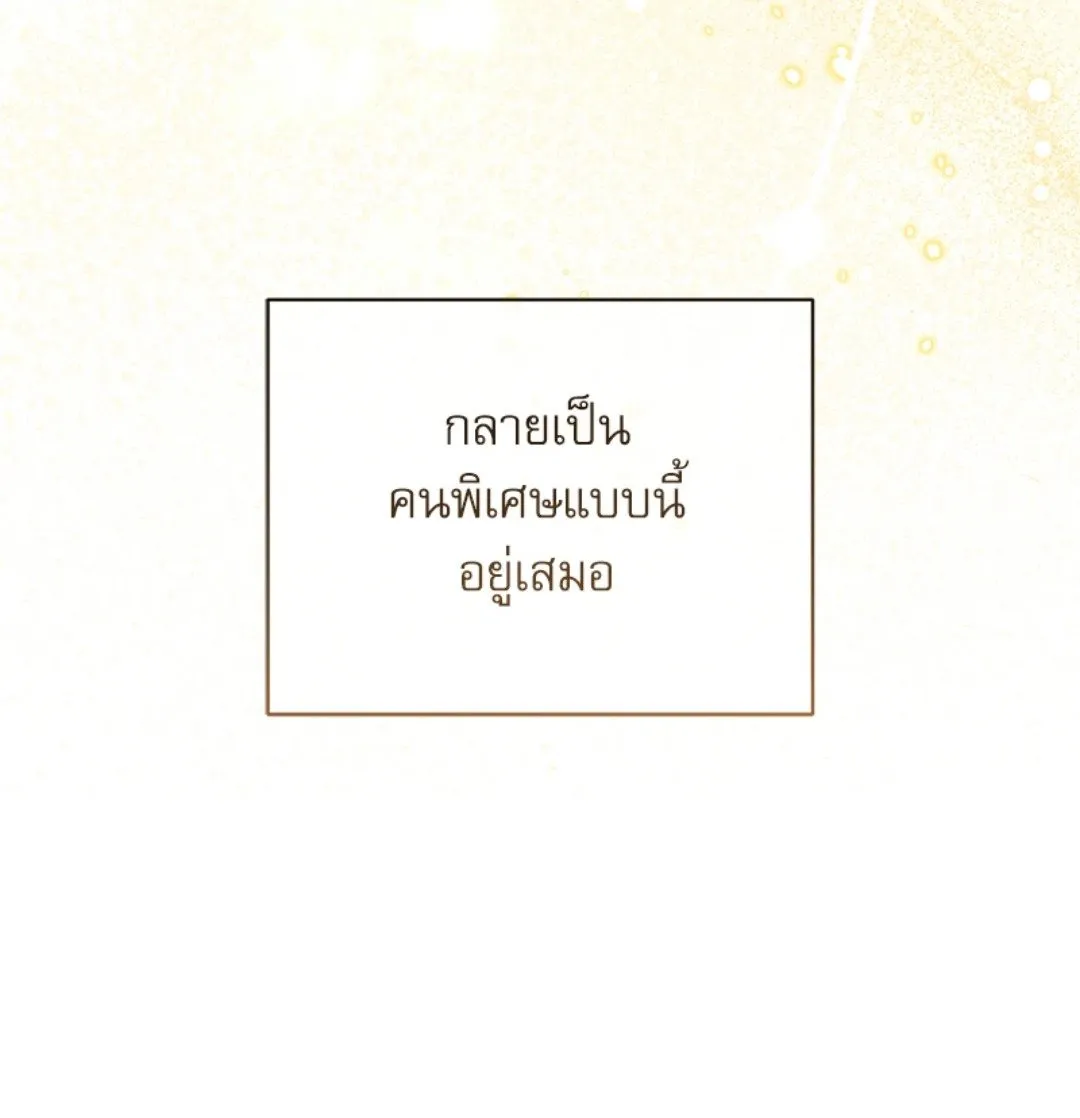 Pheromone Fetish ตอนที่ 19110