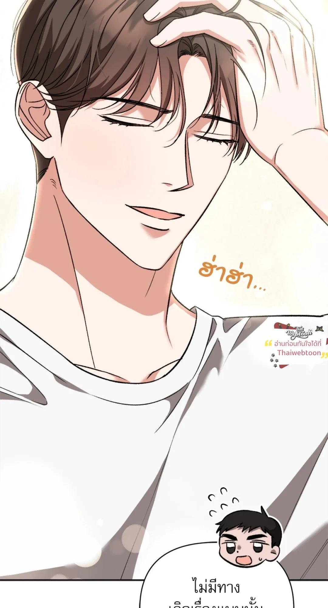 Pheromone Fetish ตอนที่ 19112