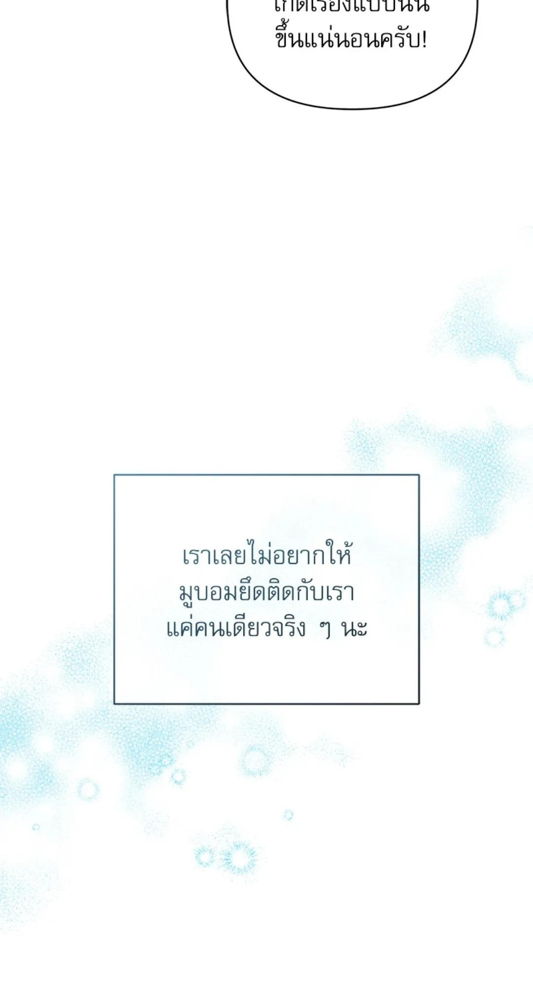 Pheromone Fetish ตอนที่ 19113