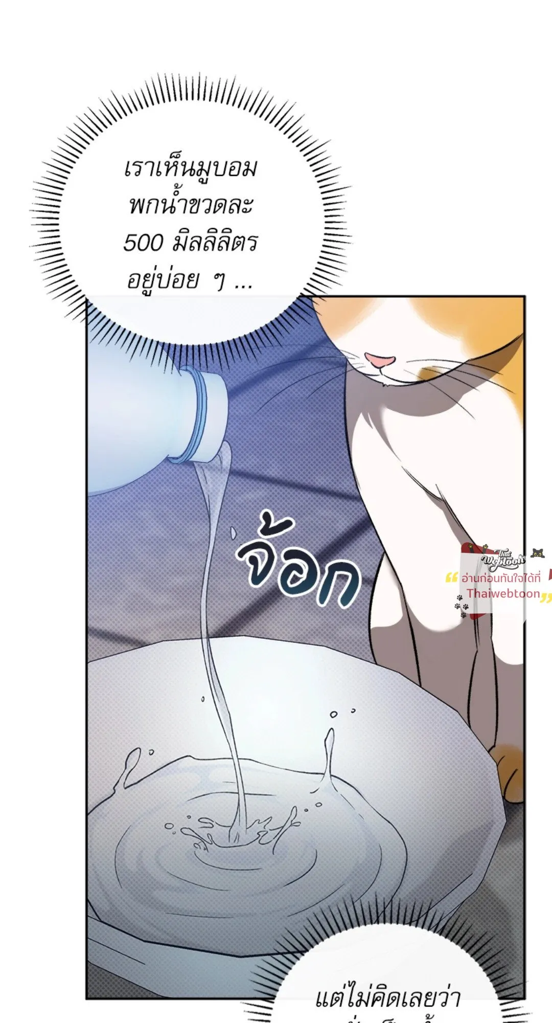 Pheromone Fetish ตอนที่ 20008