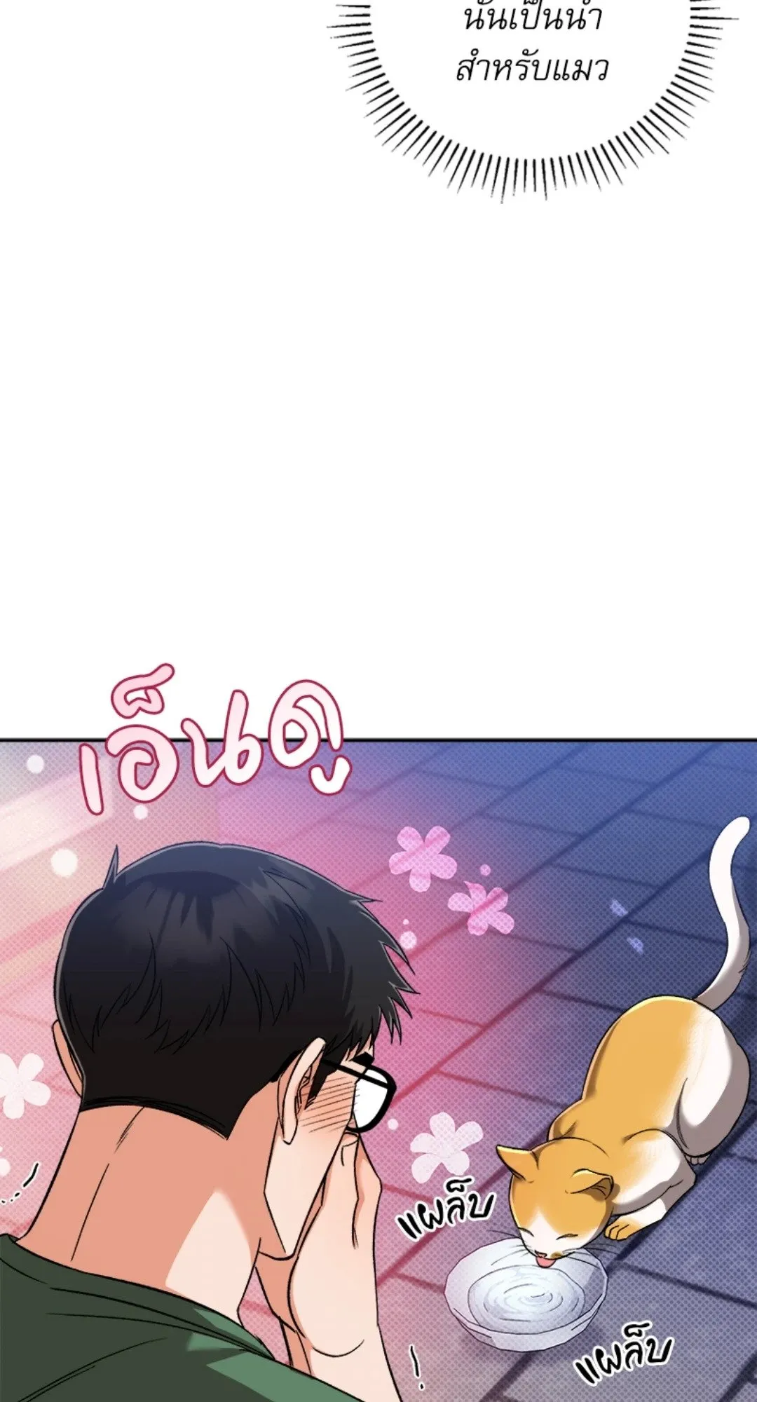 Pheromone Fetish ตอนที่ 20009