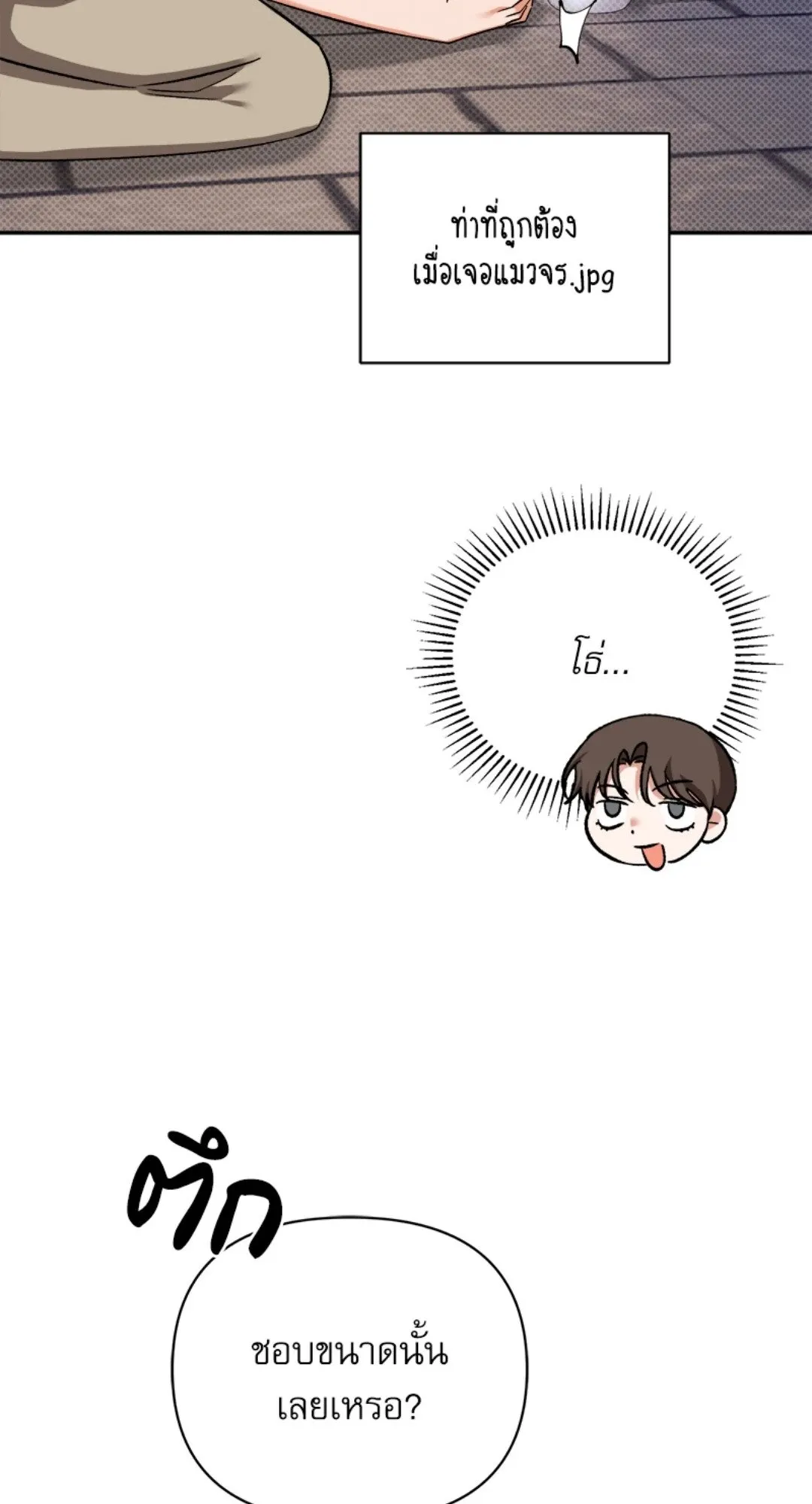 Pheromone Fetish ตอนที่ 20012