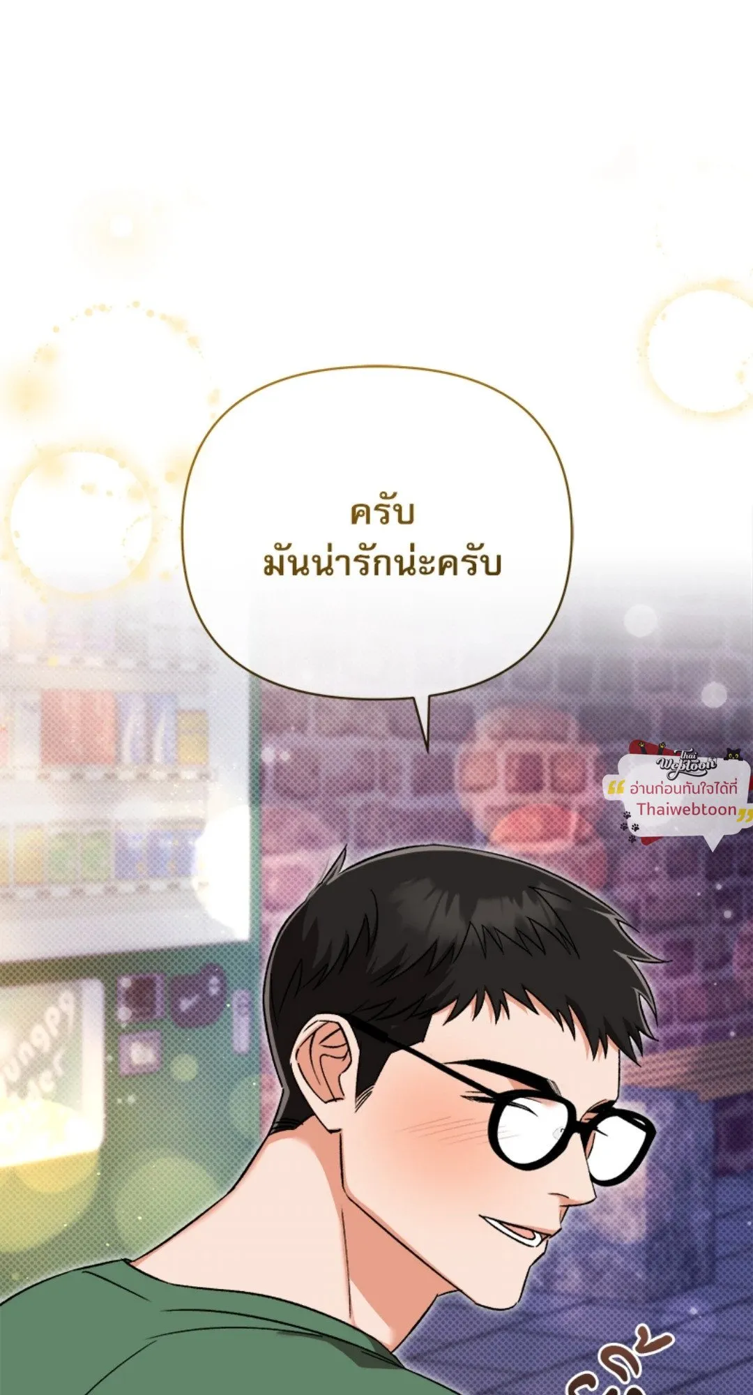 Pheromone Fetish ตอนที่ 20014