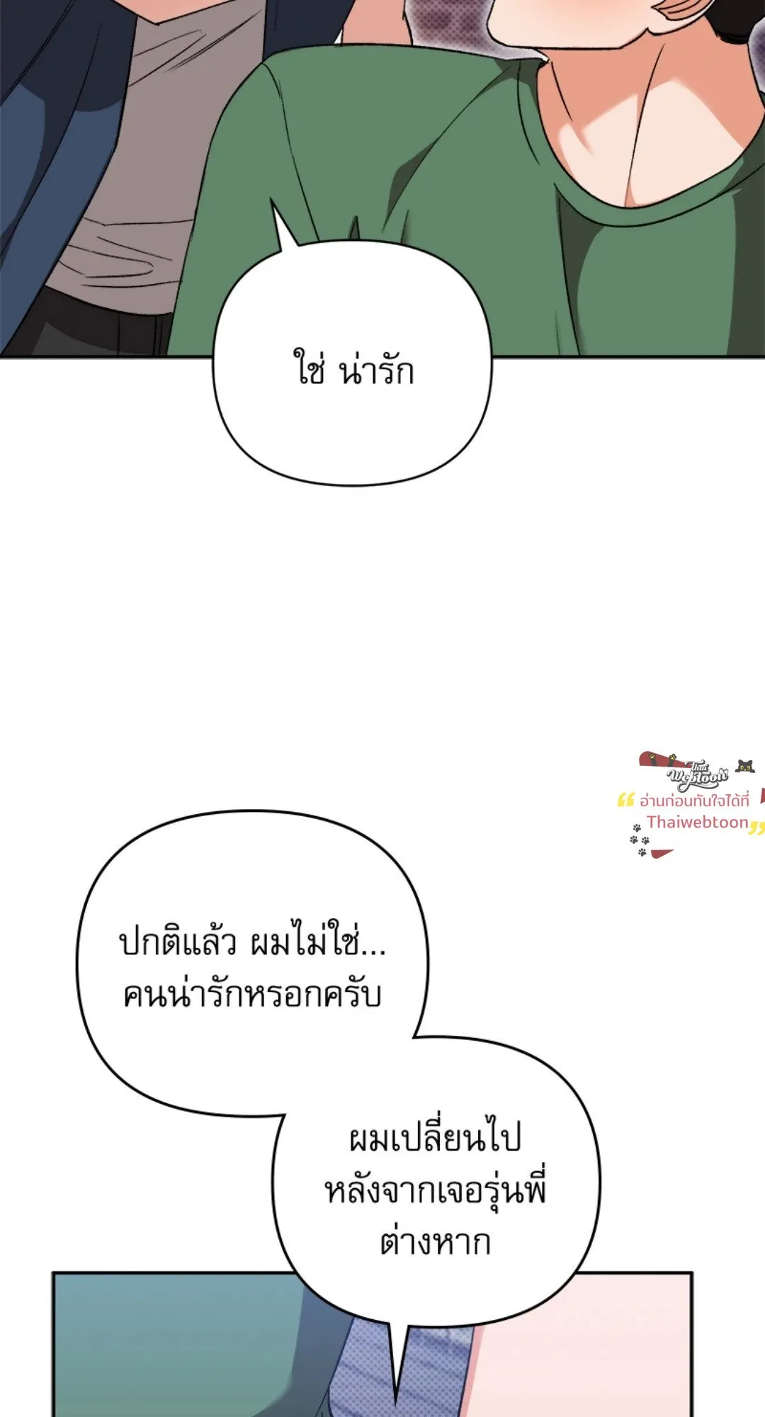 Pheromone Fetish ตอนที่ 20018