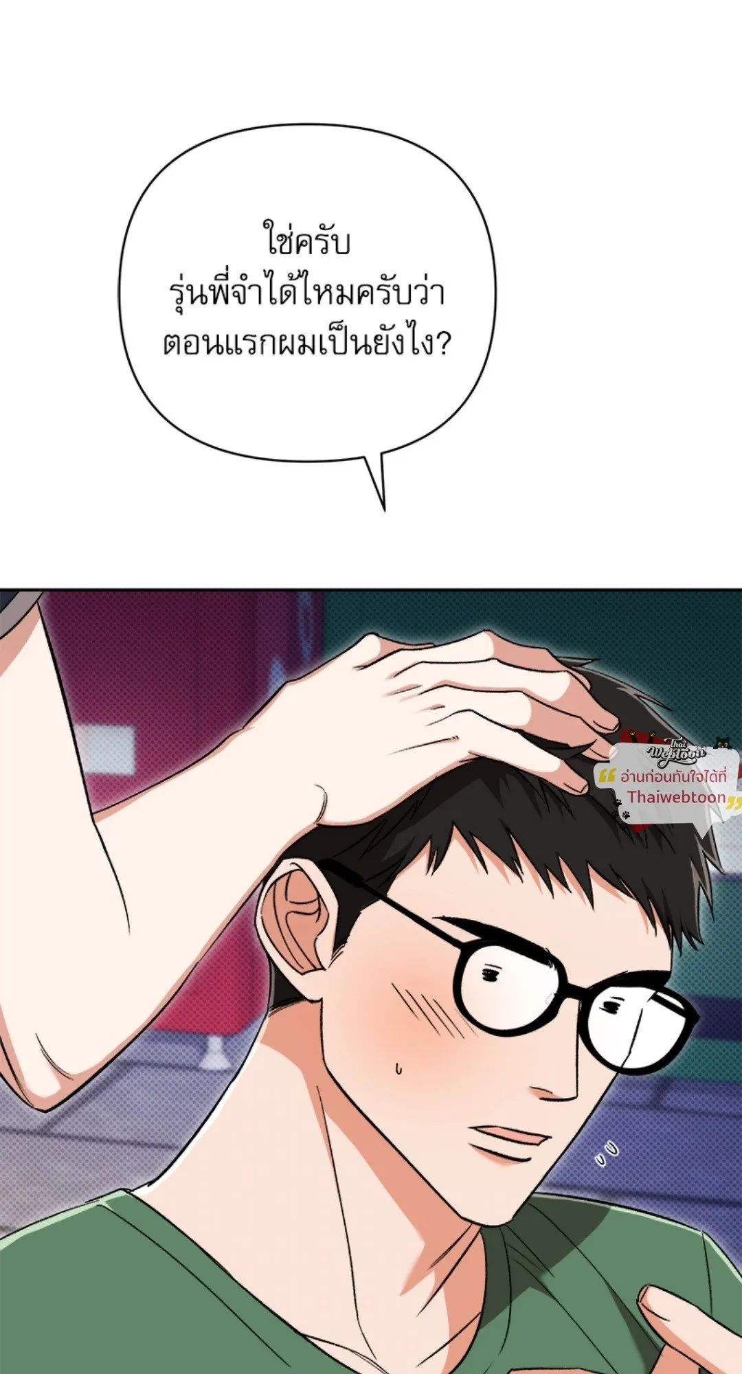 Pheromone Fetish ตอนที่ 20020