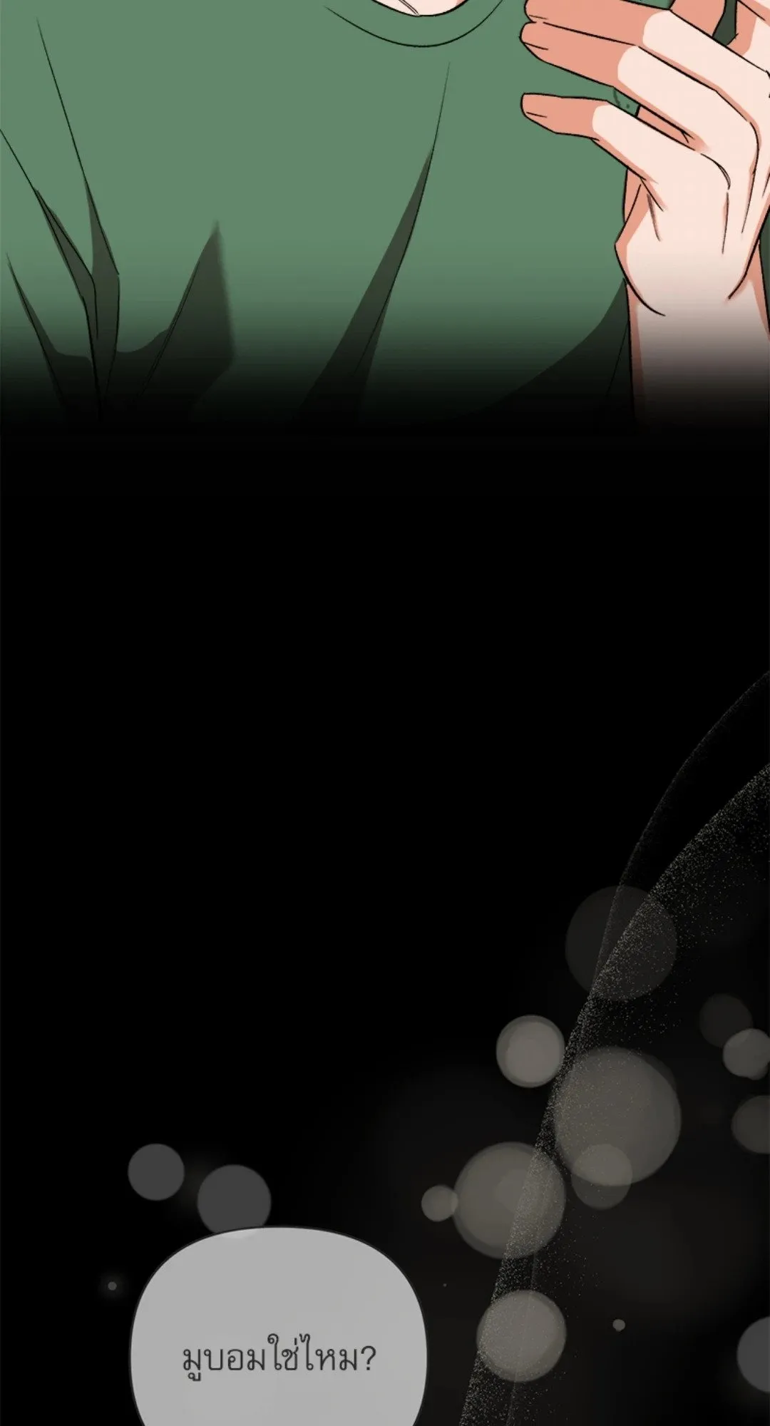 Pheromone Fetish ตอนที่ 20021