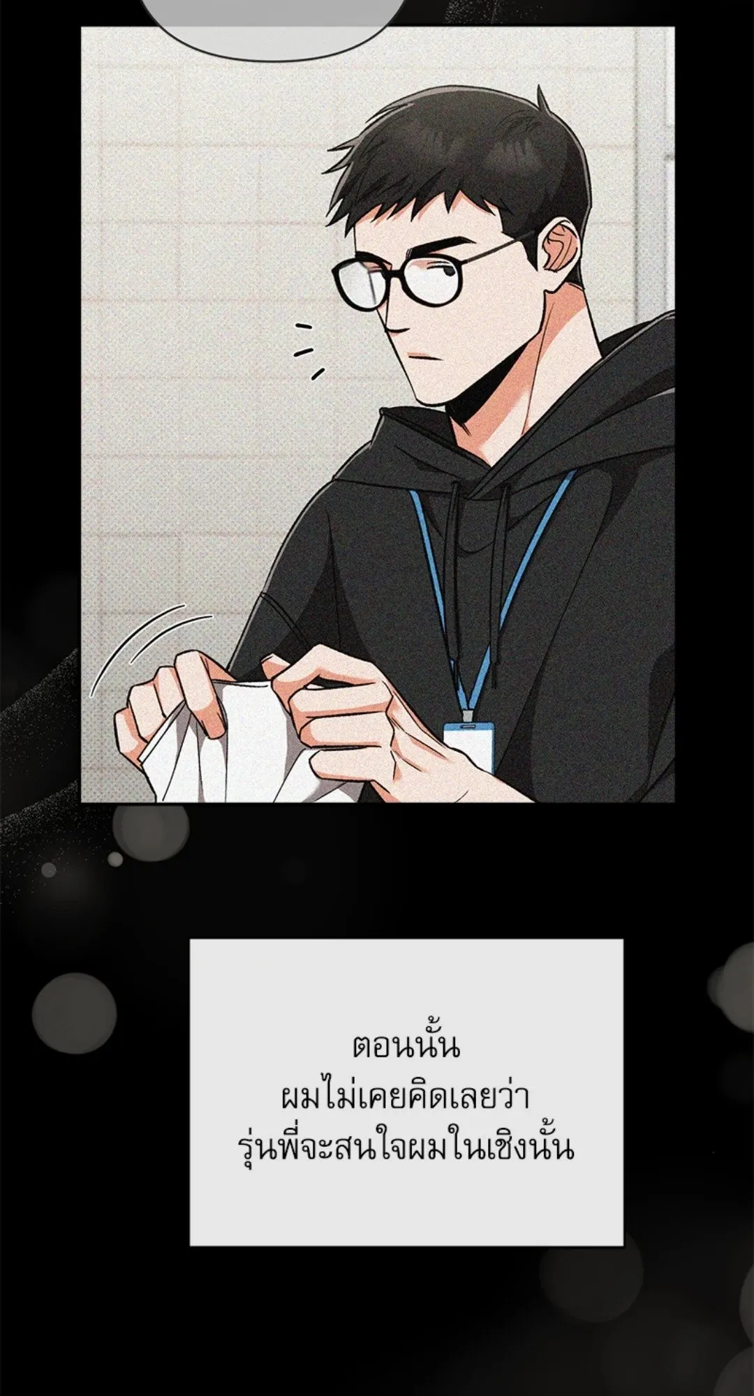 Pheromone Fetish ตอนที่ 20022