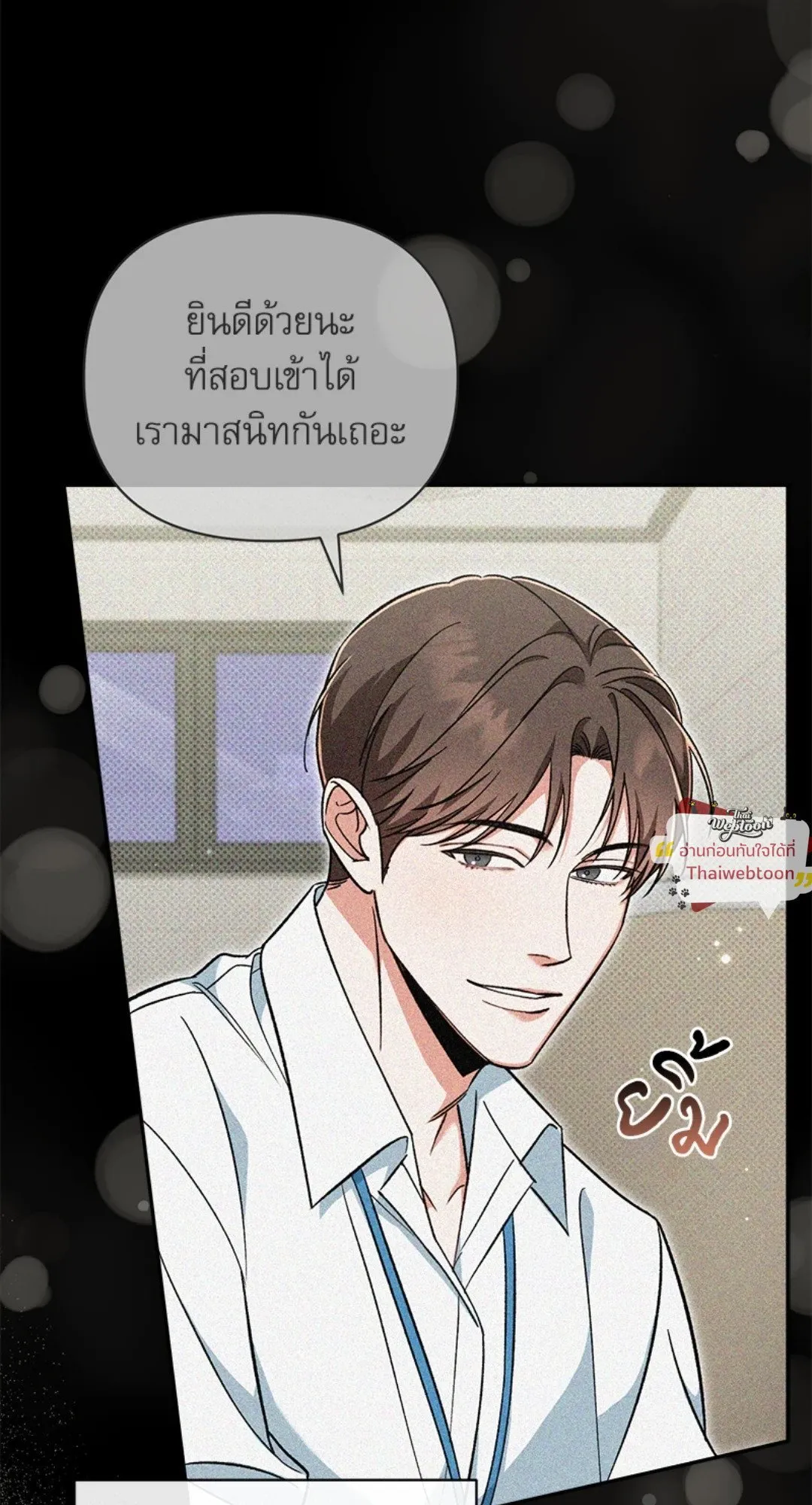 Pheromone Fetish ตอนที่ 20023