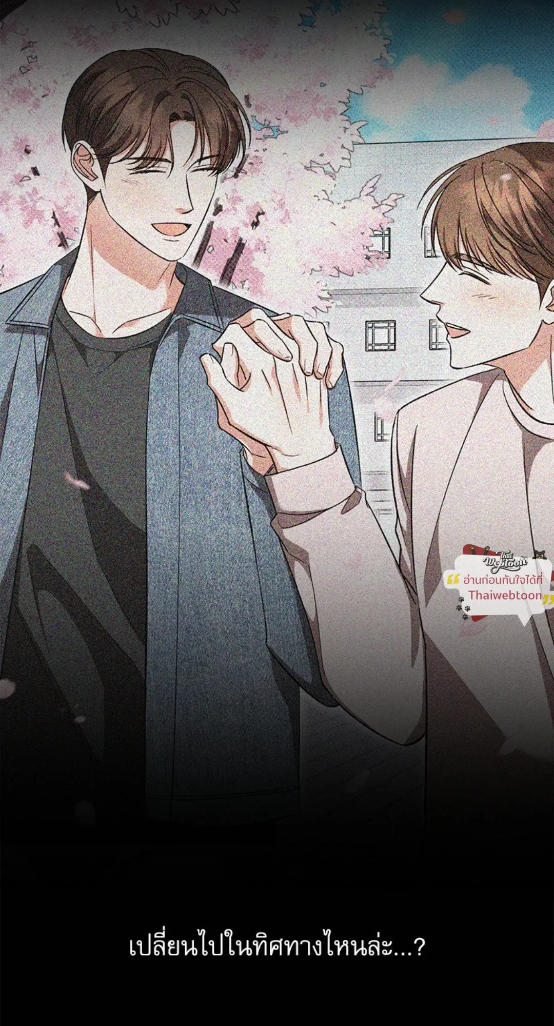 Pheromone Fetish ตอนที่ 20029