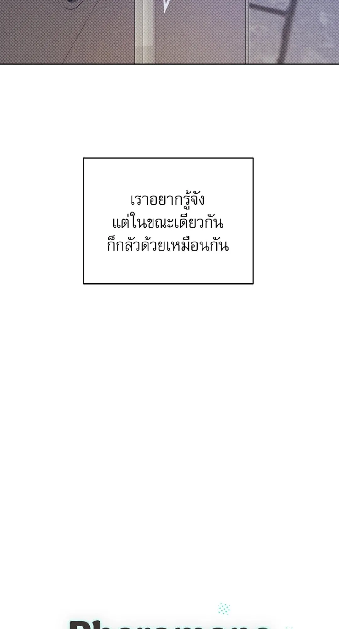 Pheromone Fetish ตอนที่ 20034