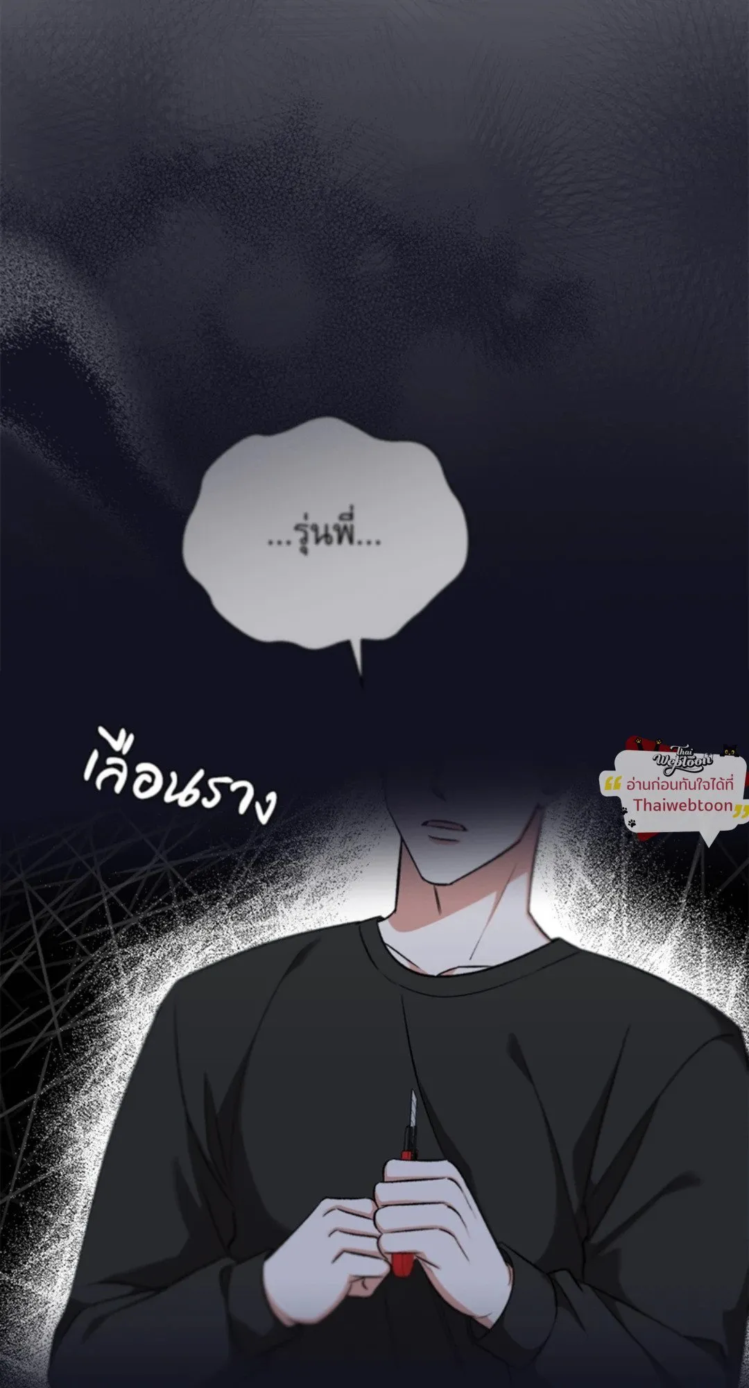Pheromone Fetish ตอนที่ 20036
