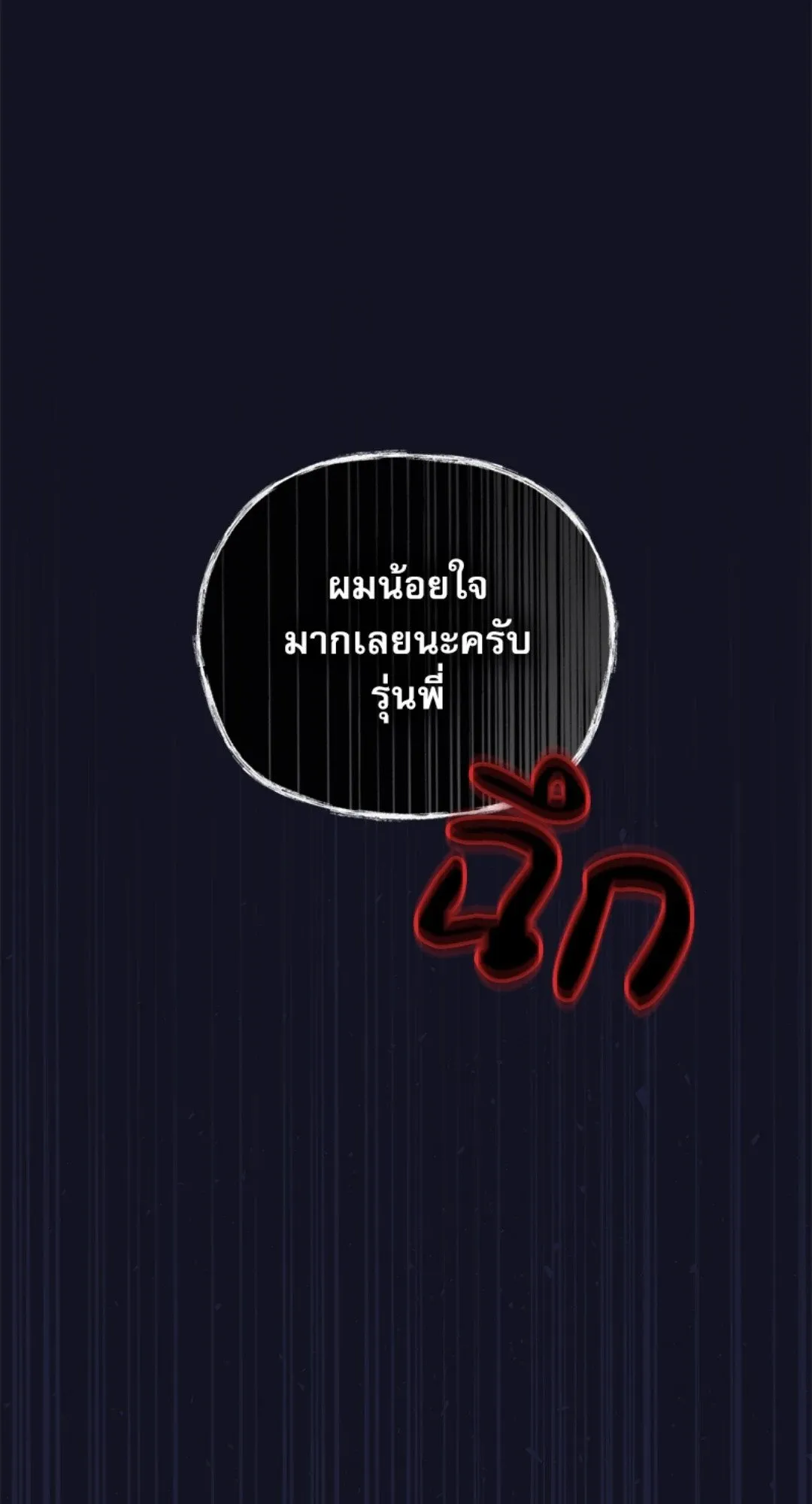Pheromone Fetish ตอนที่ 20042