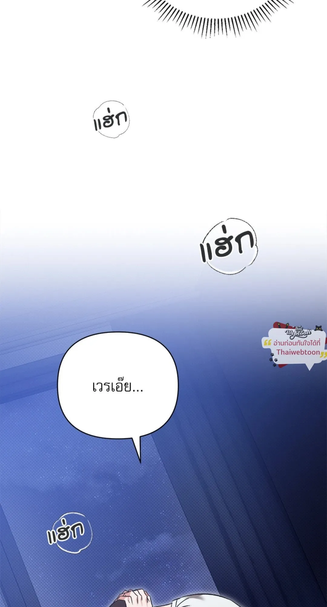 Pheromone Fetish ตอนที่ 20050