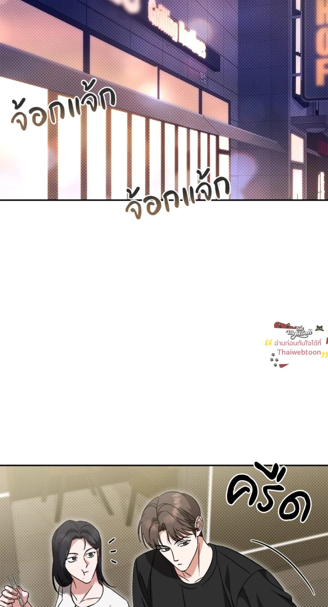 Pheromone Fetish ตอนที่ 20053