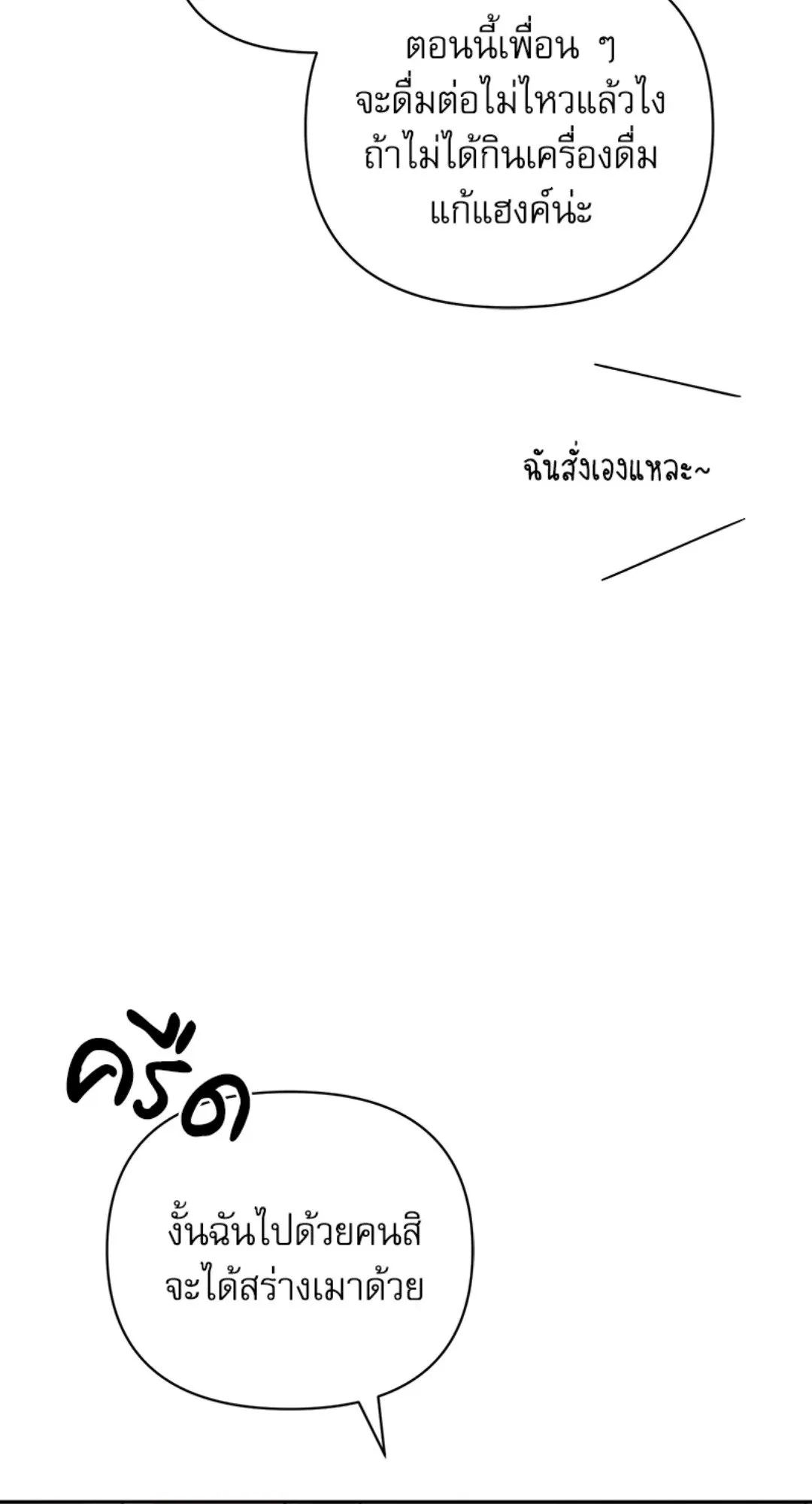 Pheromone Fetish ตอนที่ 20056