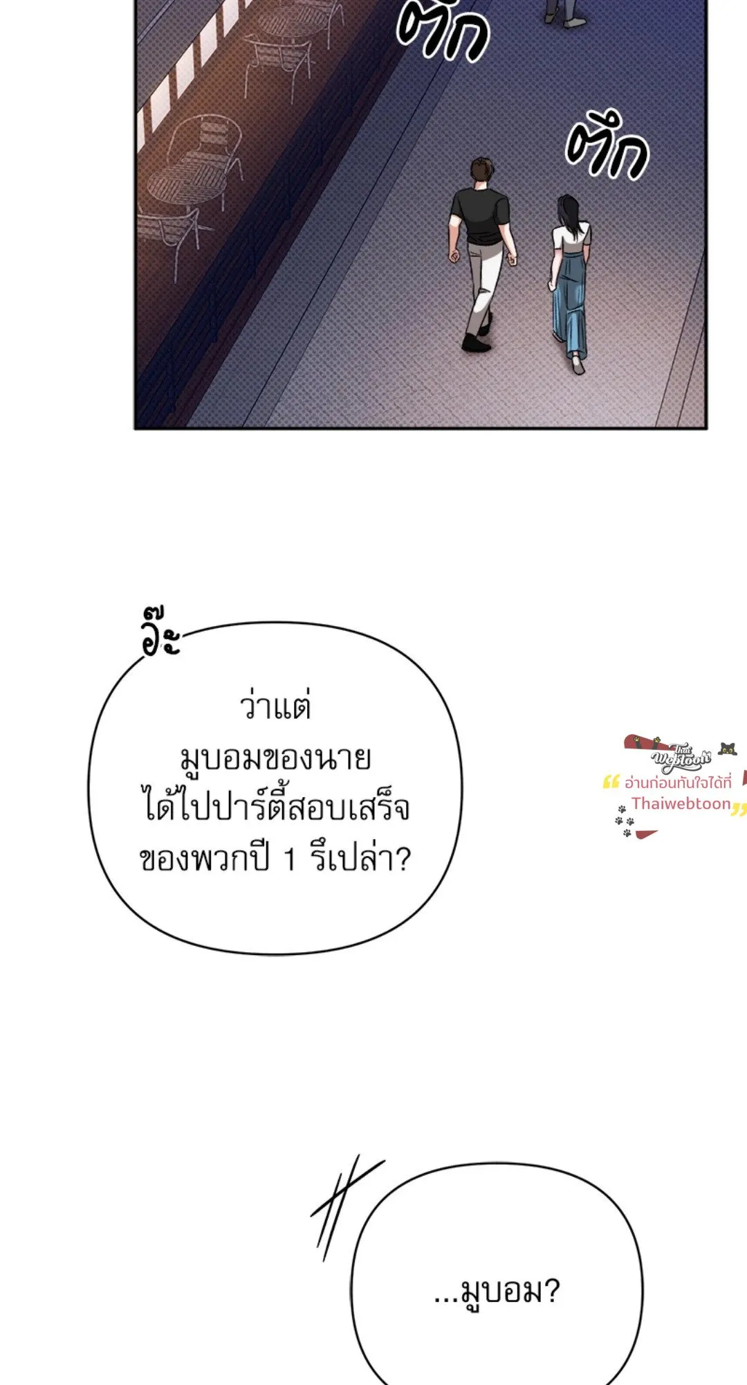 Pheromone Fetish ตอนที่ 20059