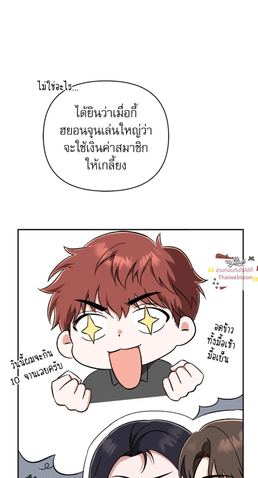 Pheromone Fetish ตอนที่ 20060