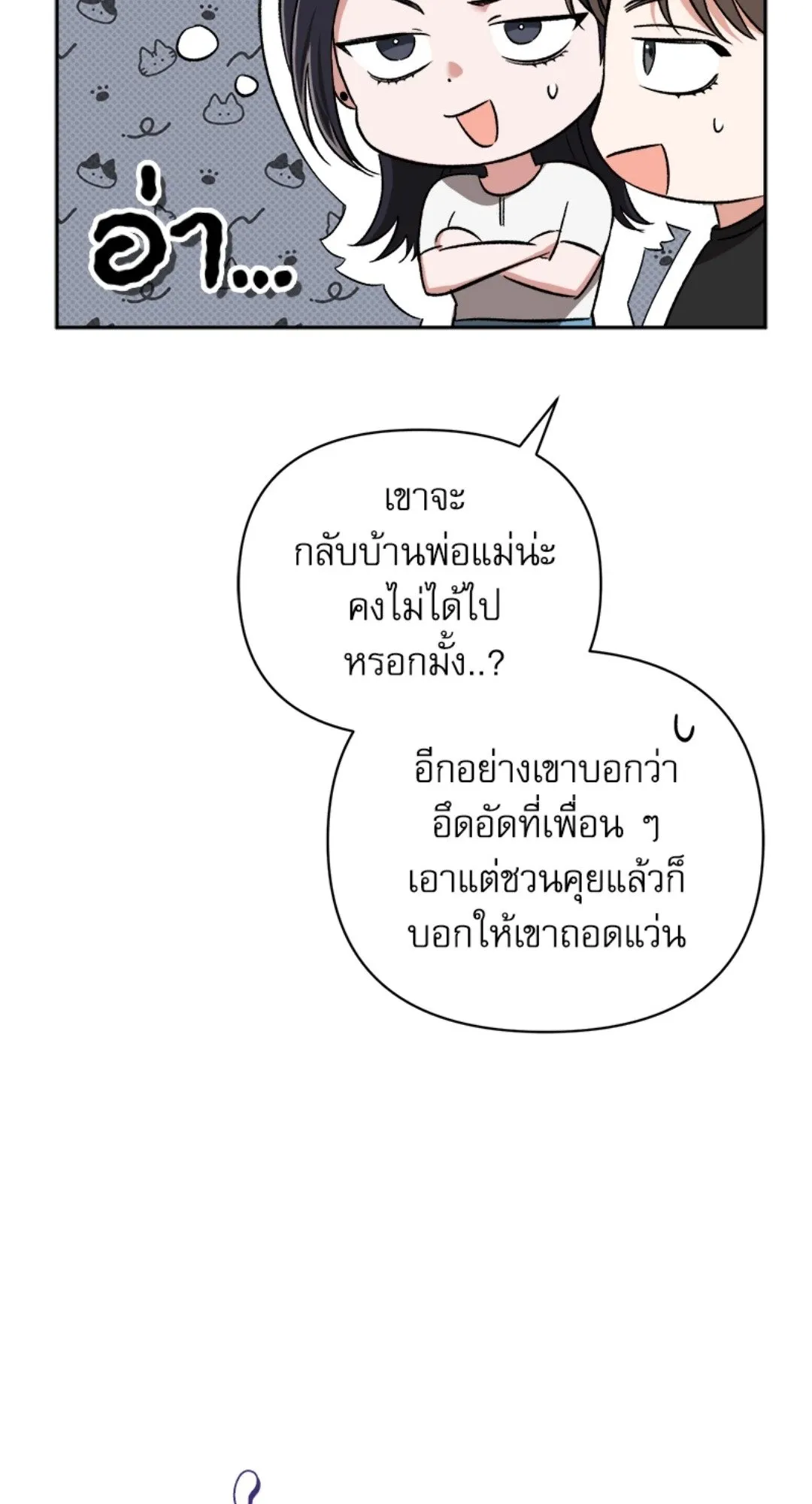 Pheromone Fetish ตอนที่ 20061