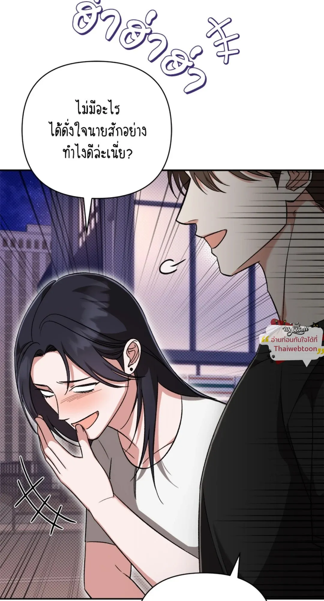 Pheromone Fetish ตอนที่ 20062