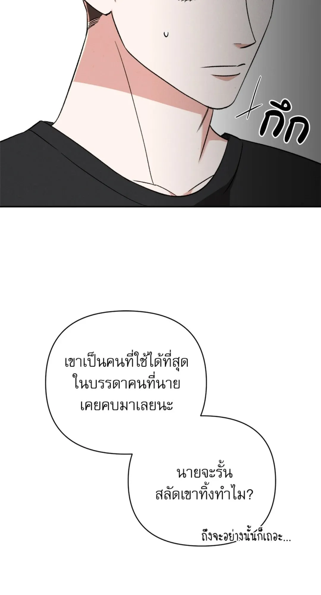 Pheromone Fetish ตอนที่ 20064