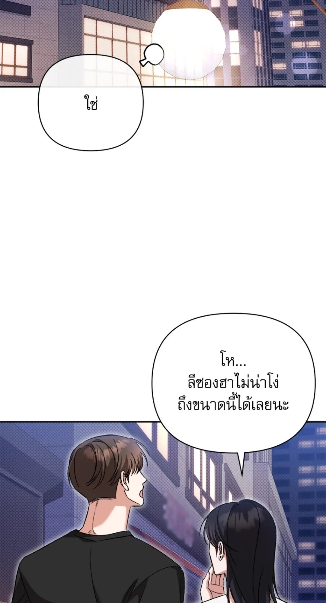 Pheromone Fetish ตอนที่ 20068