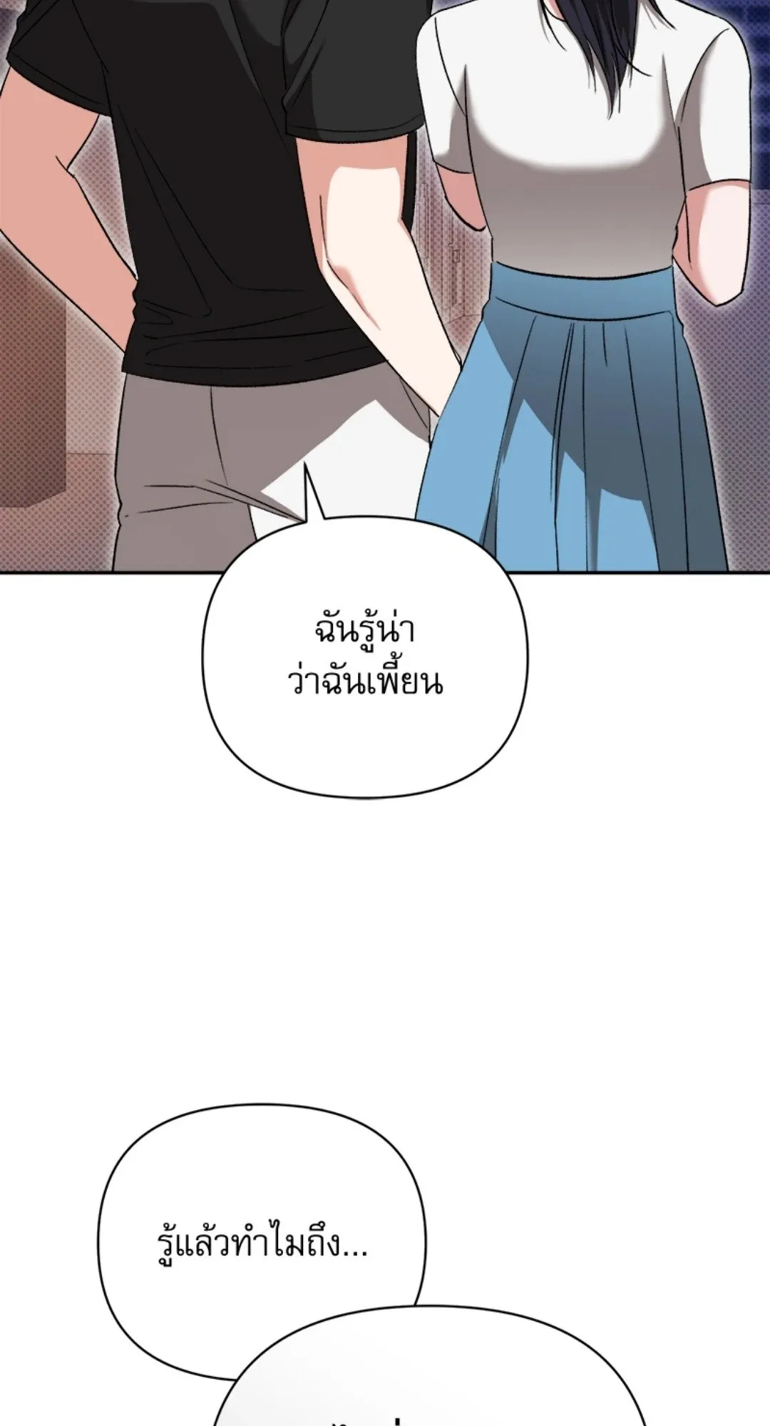Pheromone Fetish ตอนที่ 20069