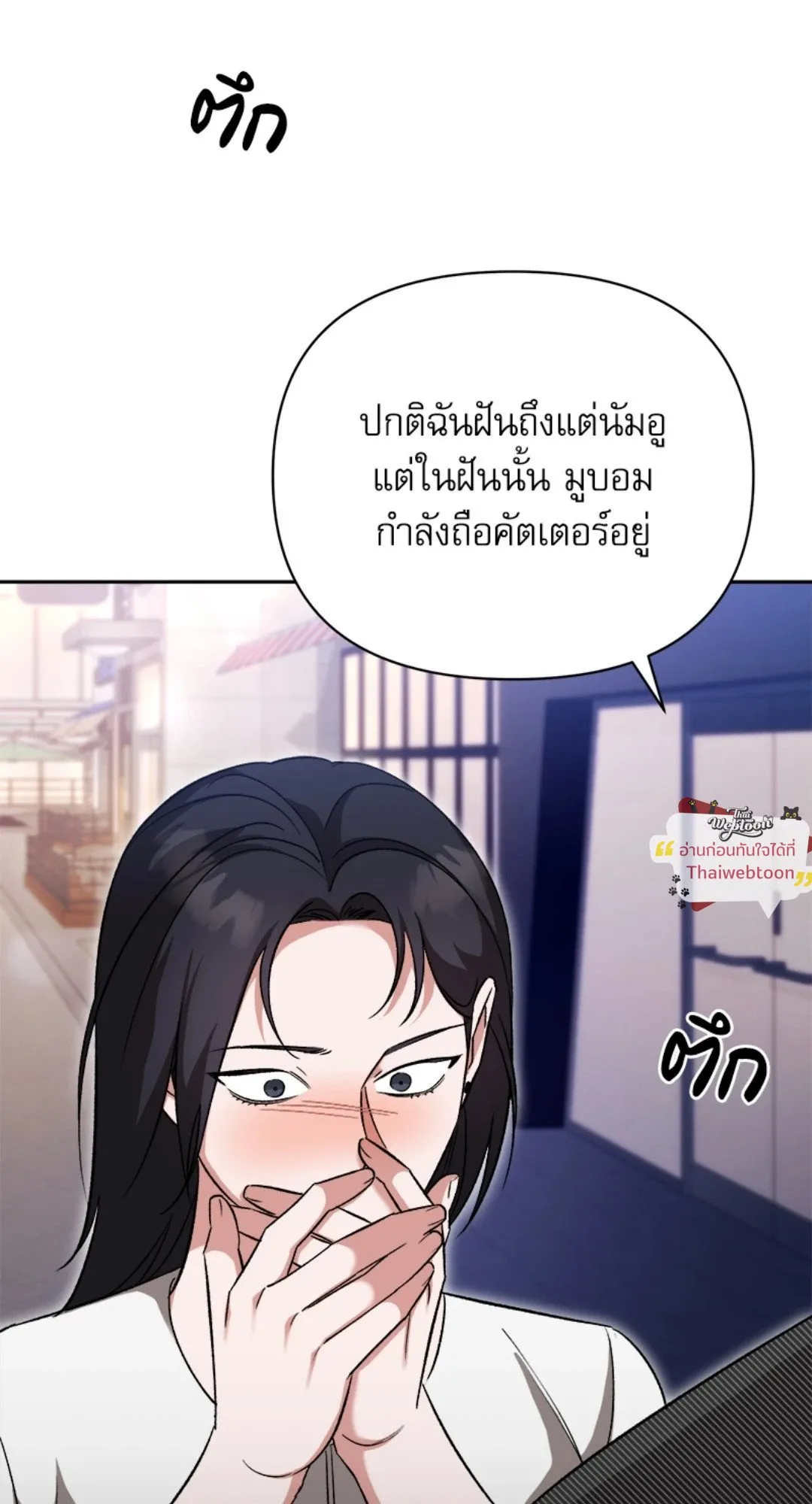 Pheromone Fetish ตอนที่ 20071