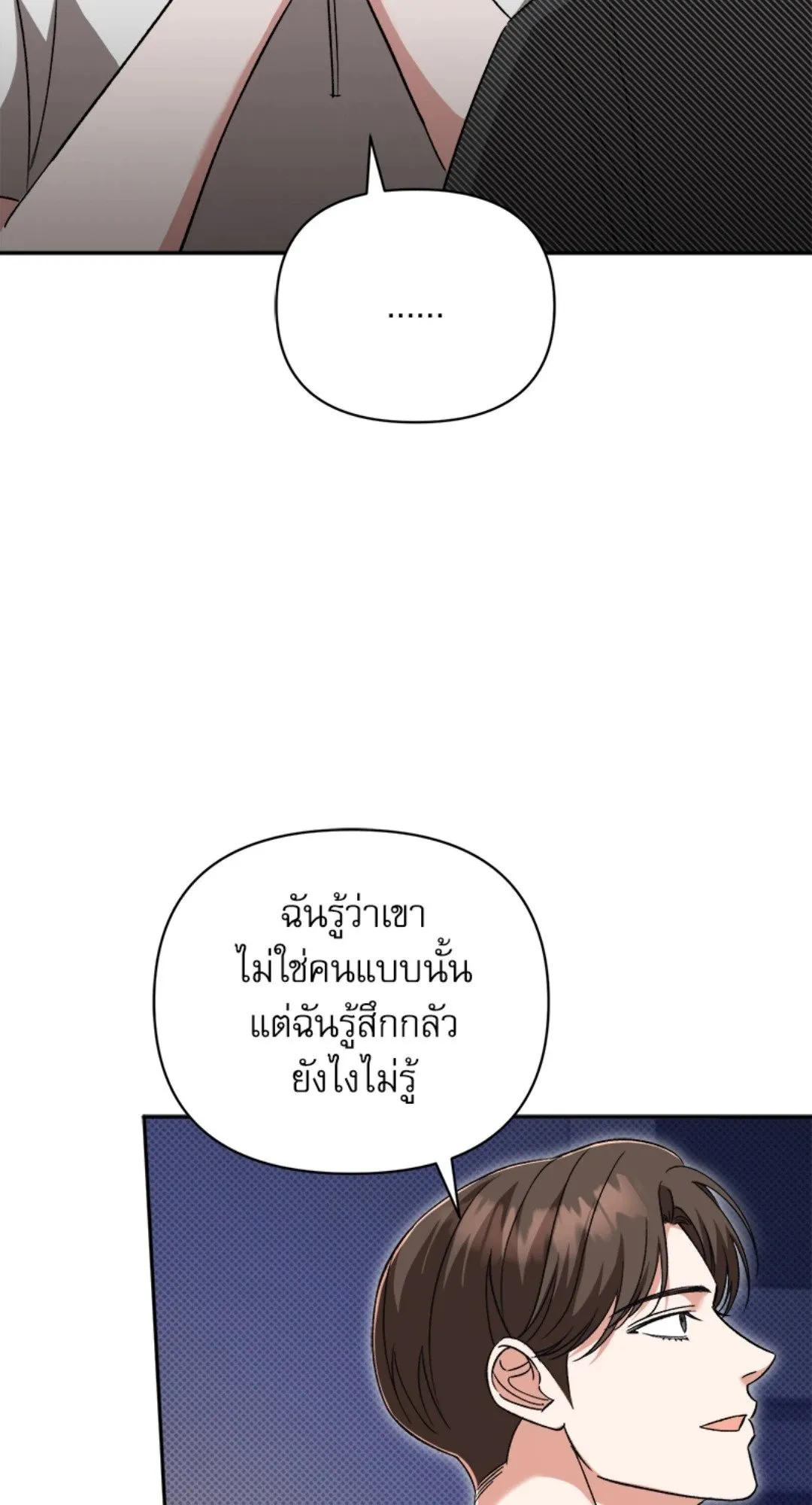 Pheromone Fetish ตอนที่ 20072