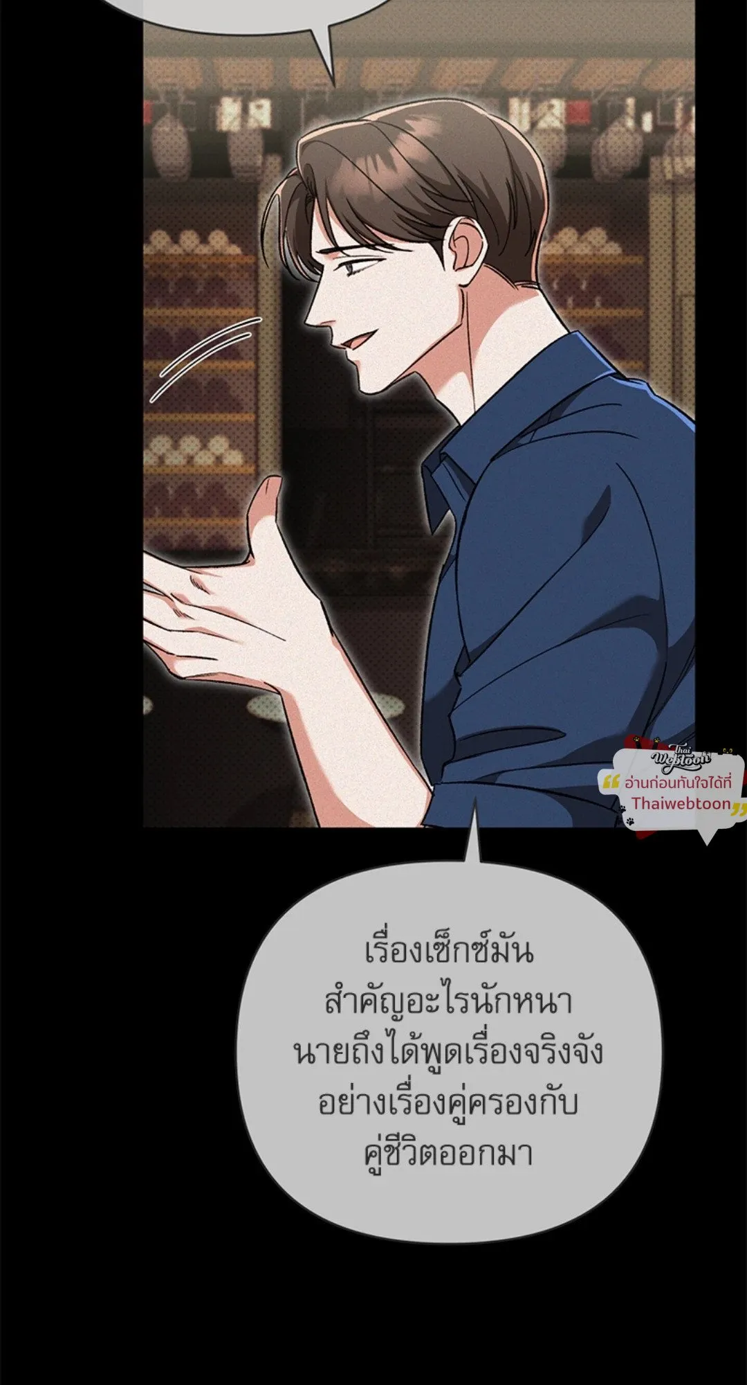 Pheromone Fetish ตอนที่ 20077