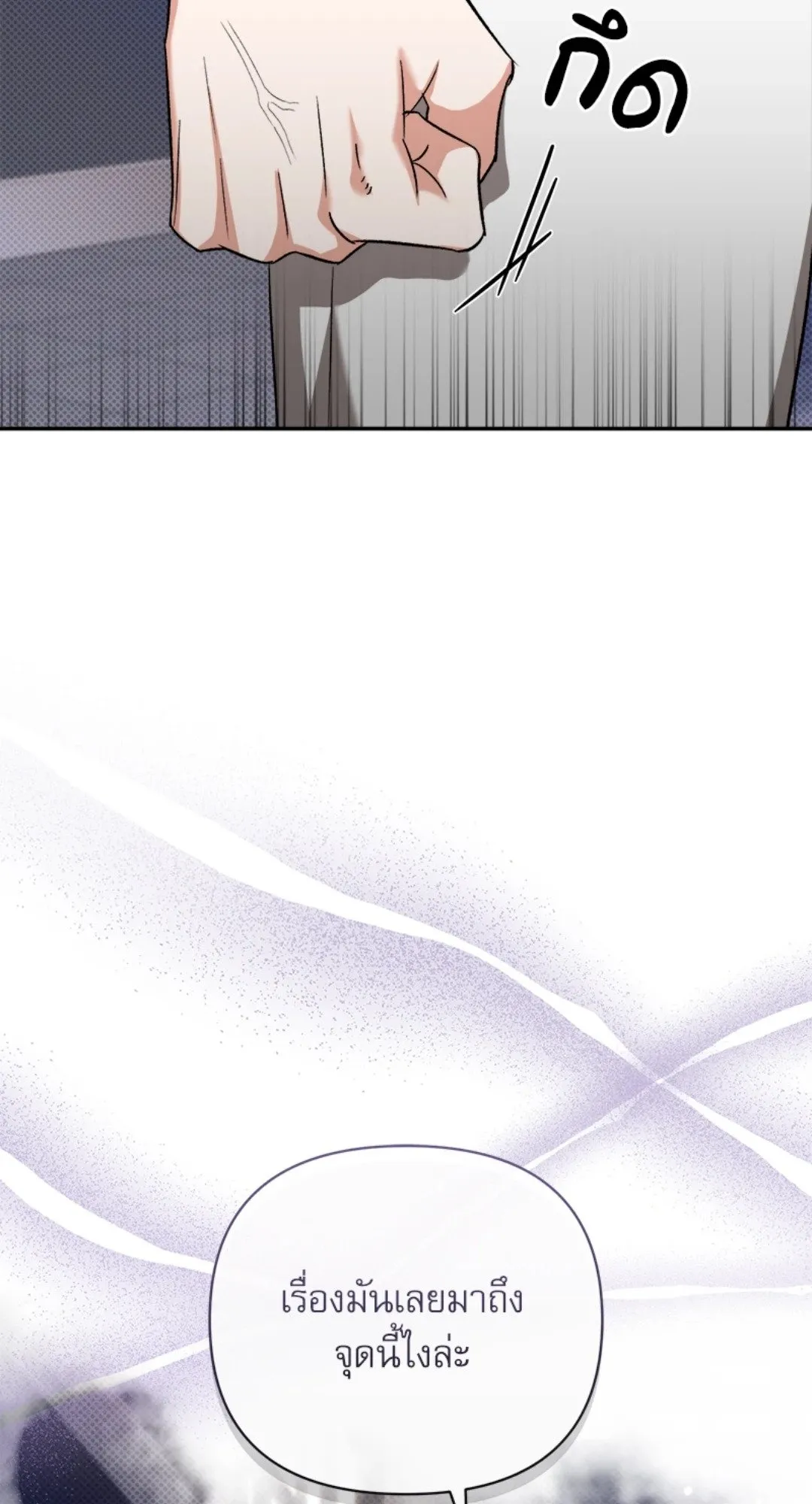 Pheromone Fetish ตอนที่ 20080