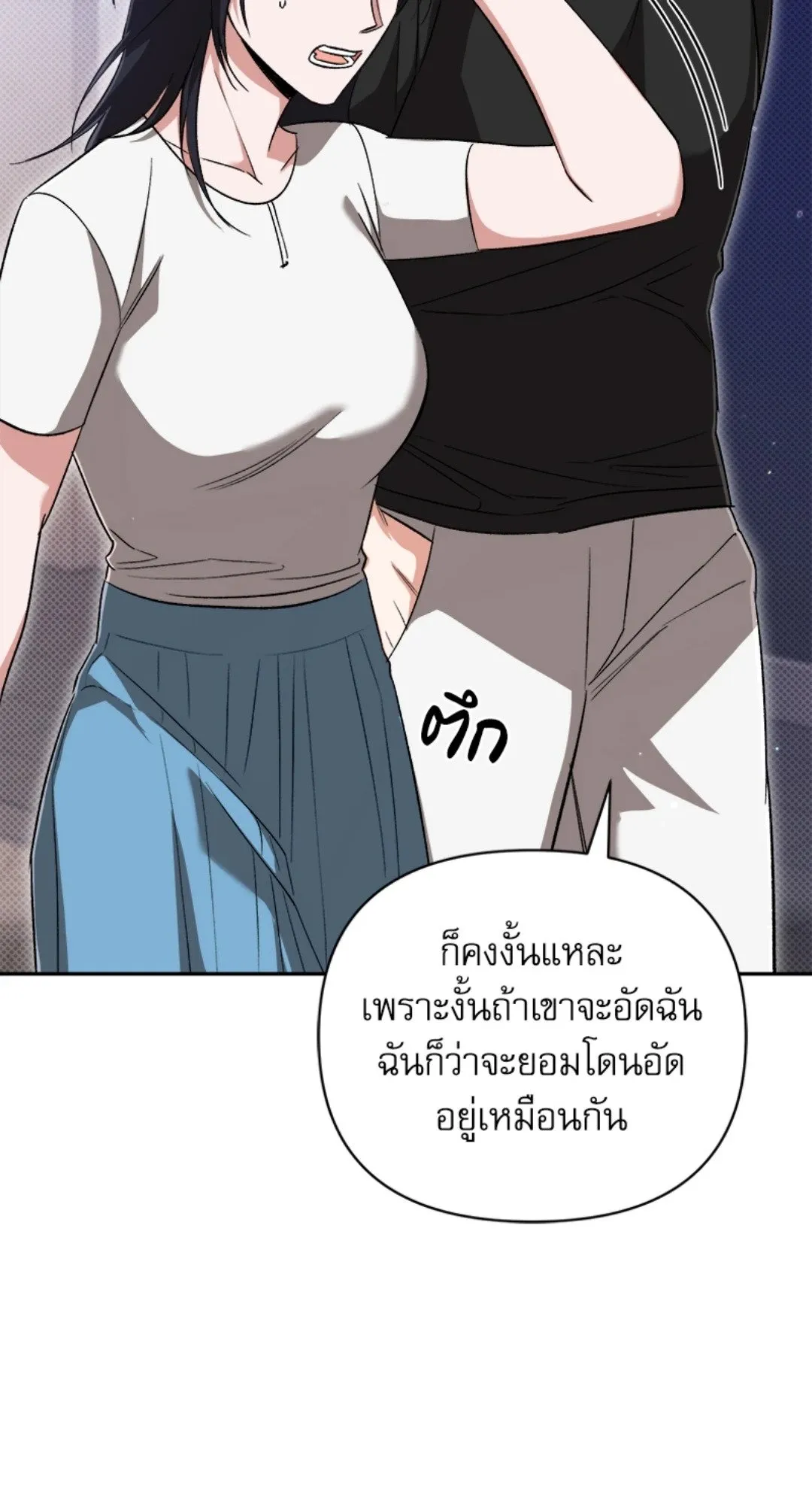 Pheromone Fetish ตอนที่ 20085