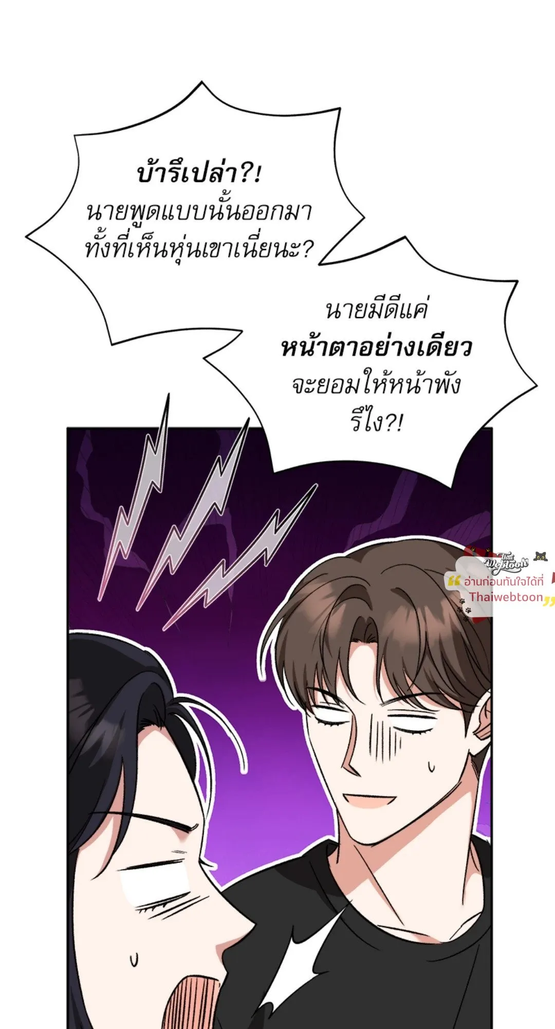 Pheromone Fetish ตอนที่ 20086