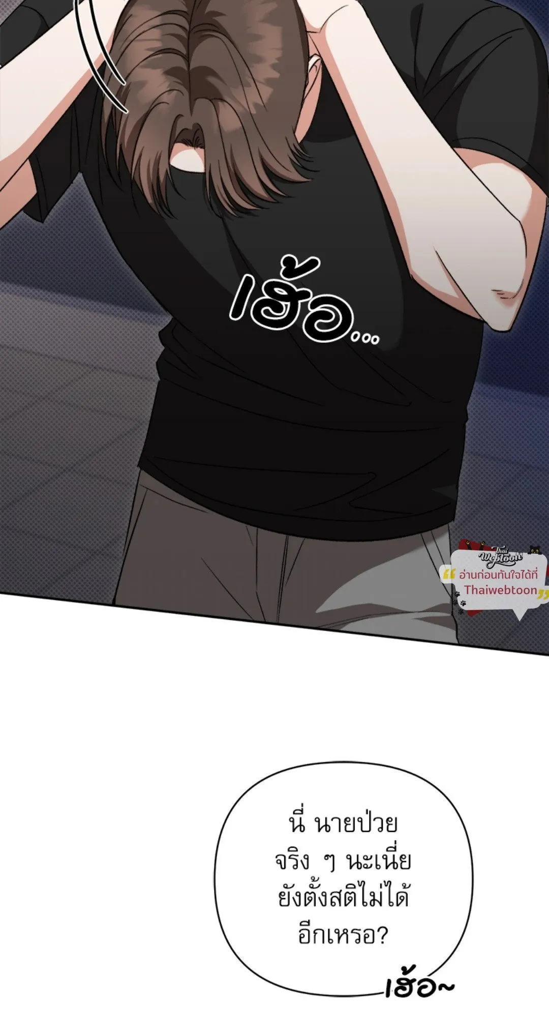 Pheromone Fetish ตอนที่ 20088