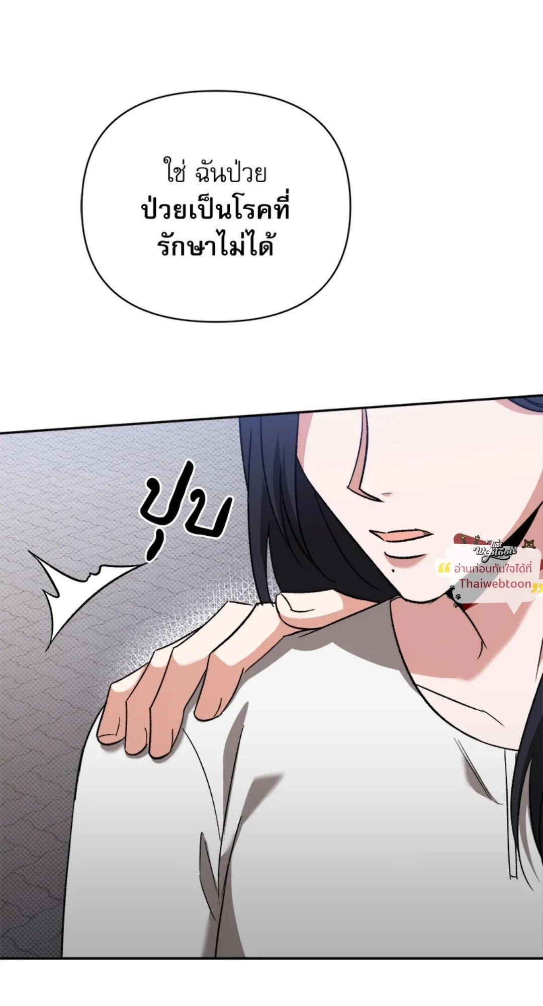 Pheromone Fetish ตอนที่ 20089